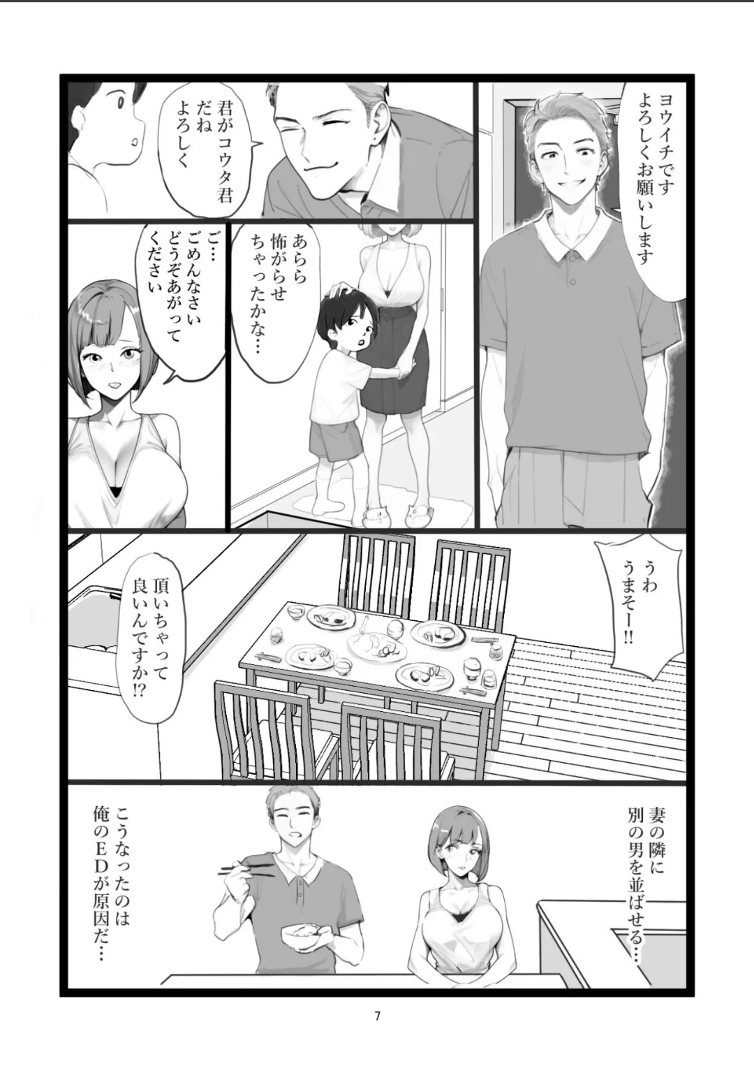 [〆鯖缶] ママネトラセ