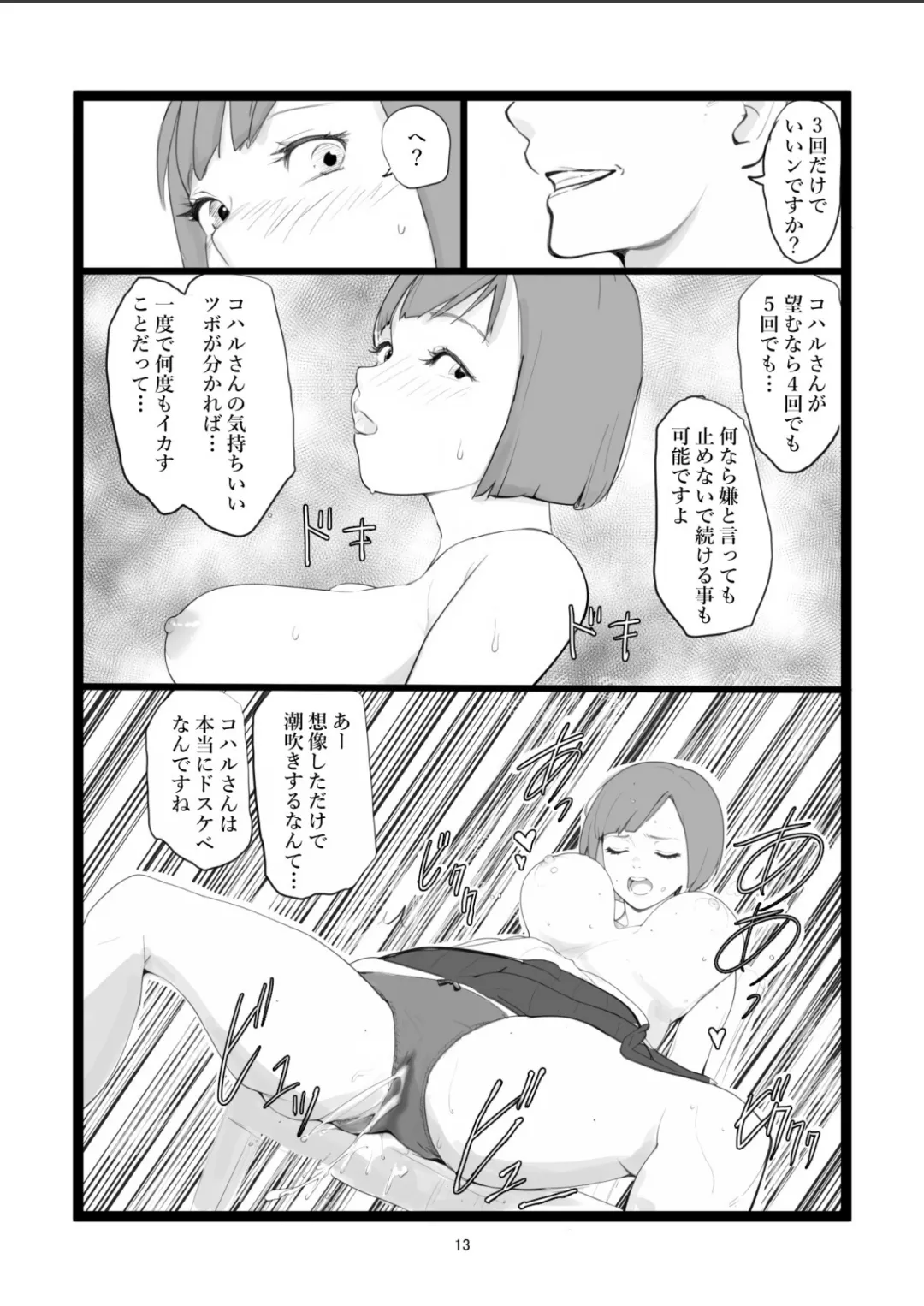[〆鯖缶] ママネトラセ