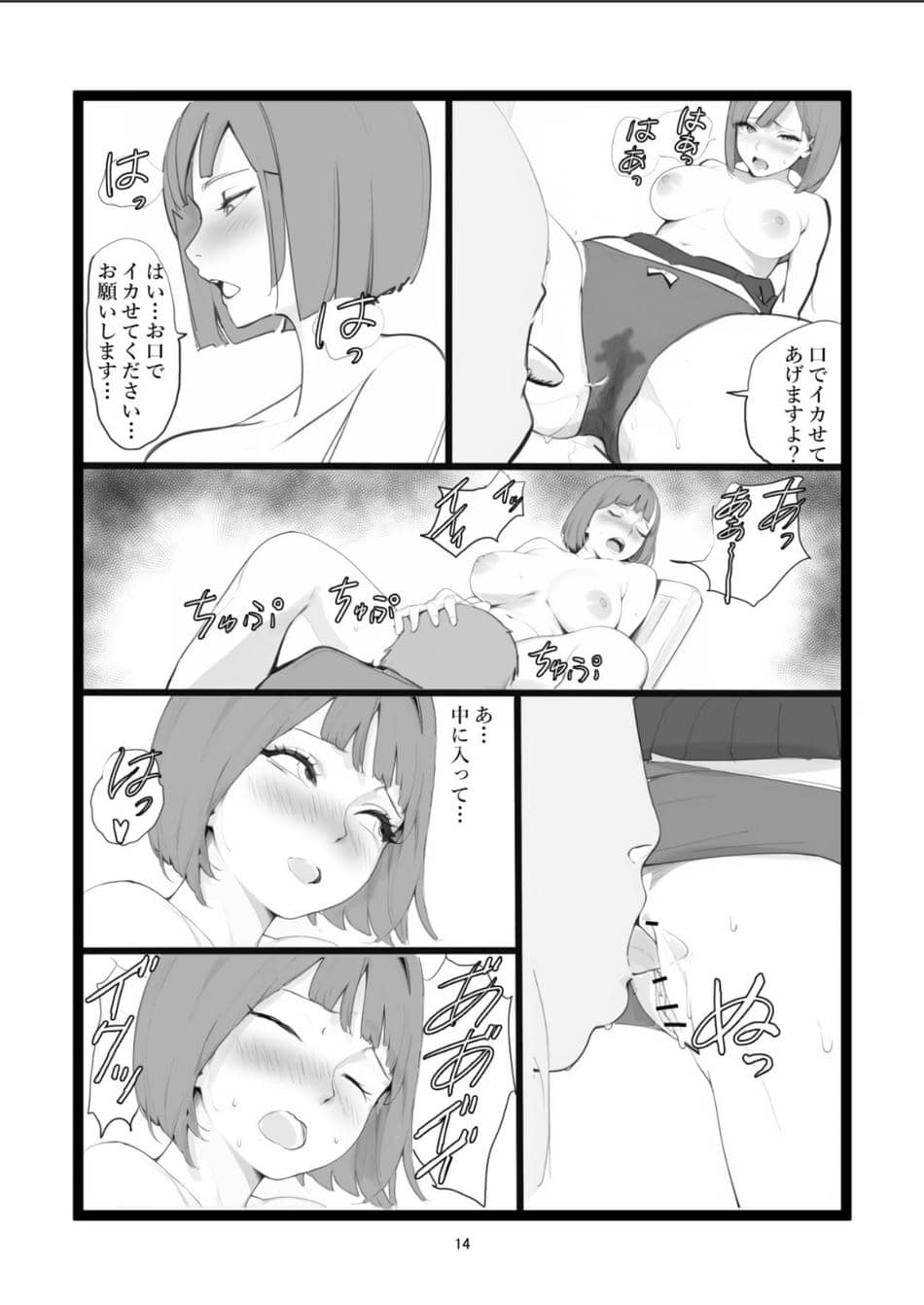 [〆鯖缶] ママネトラセ