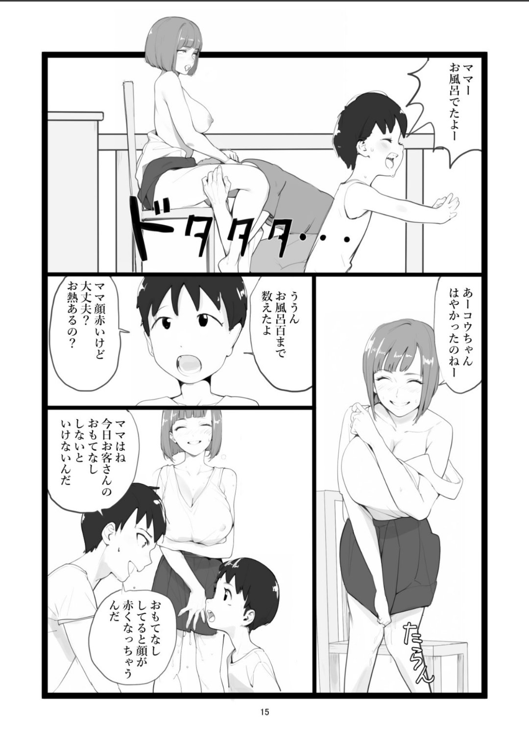 [〆鯖缶] ママネトラセ