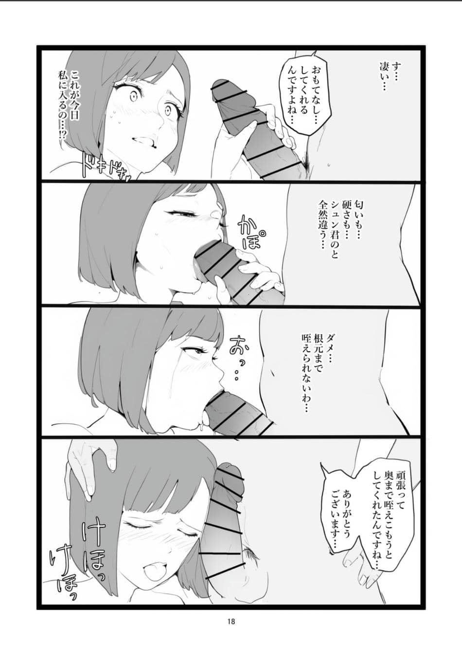 [〆鯖缶] ママネトラセ
