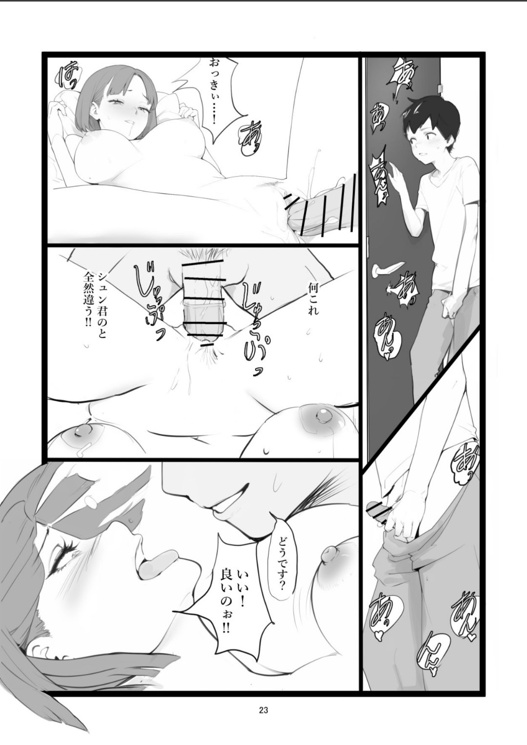 [〆鯖缶] ママネトラセ