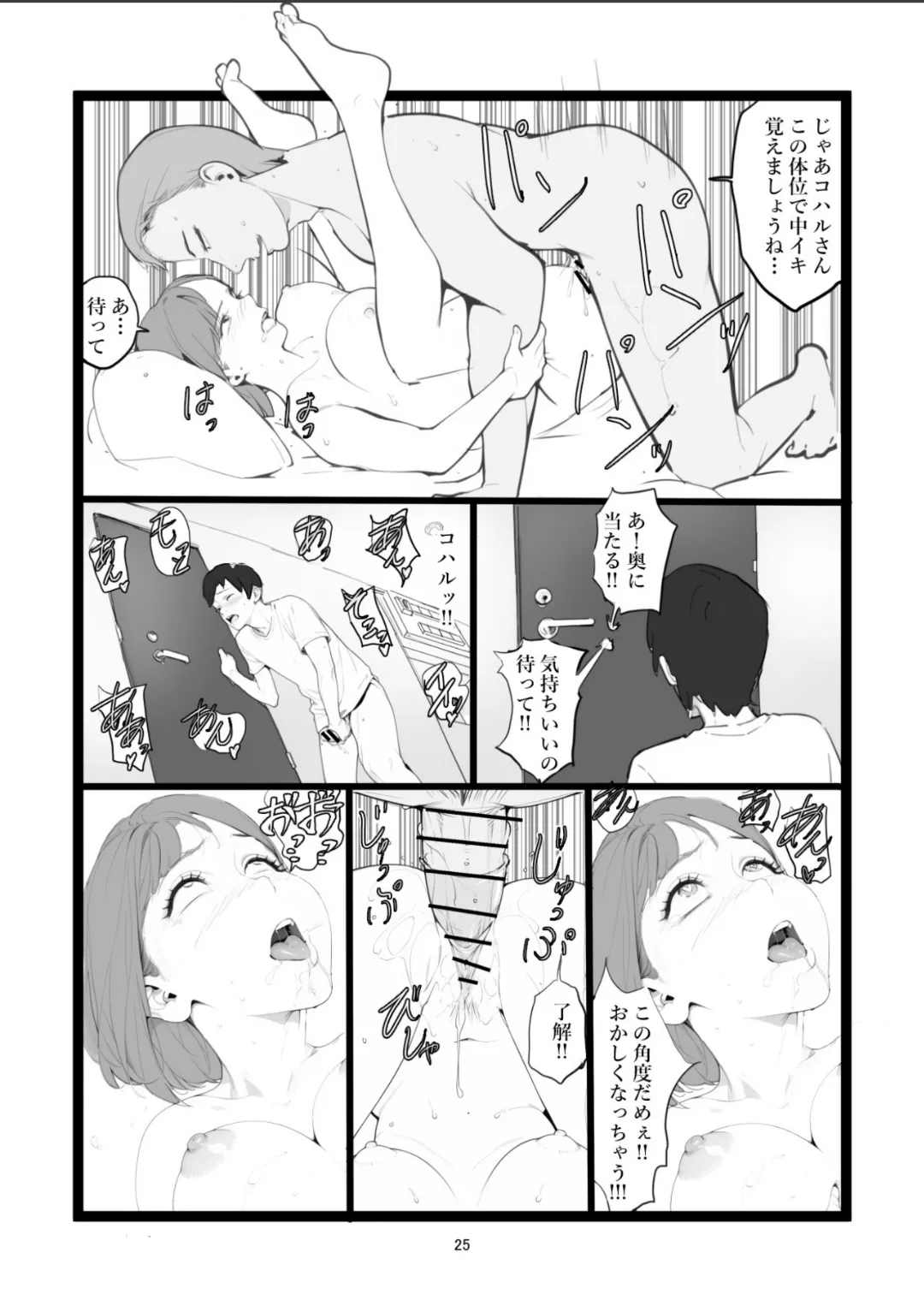 [〆鯖缶] ママネトラセ