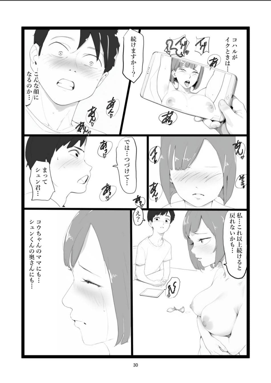 [〆鯖缶] ママネトラセ