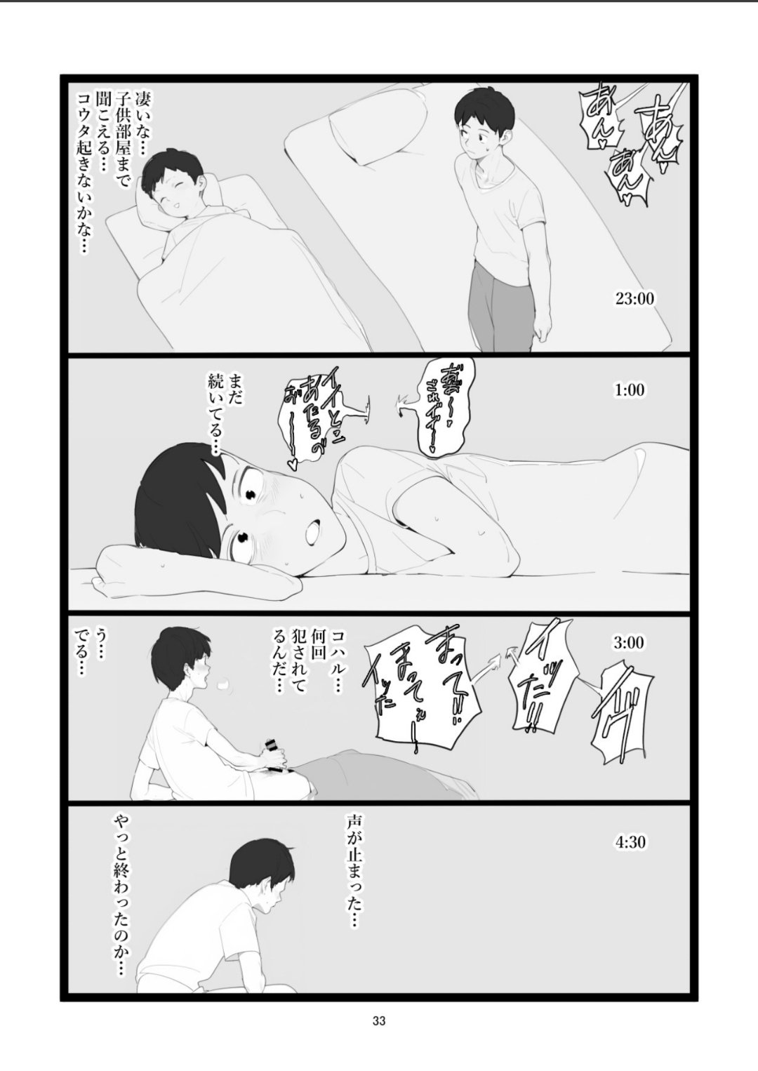 [〆鯖缶] ママネトラセ