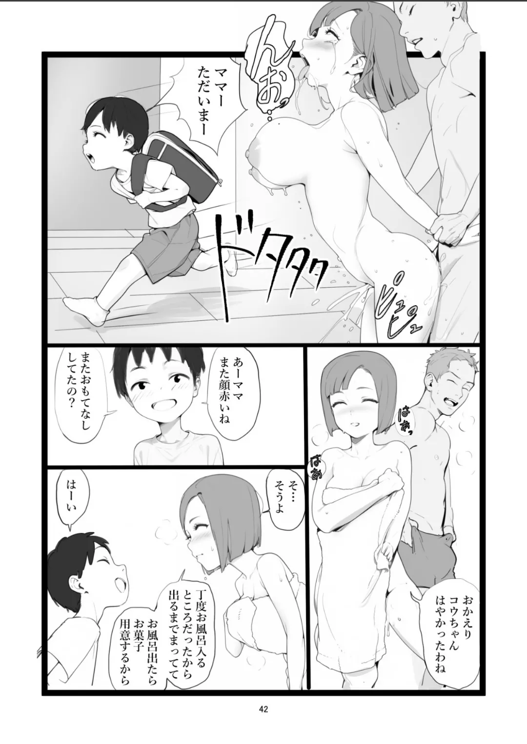 [〆鯖缶] ママネトラセ