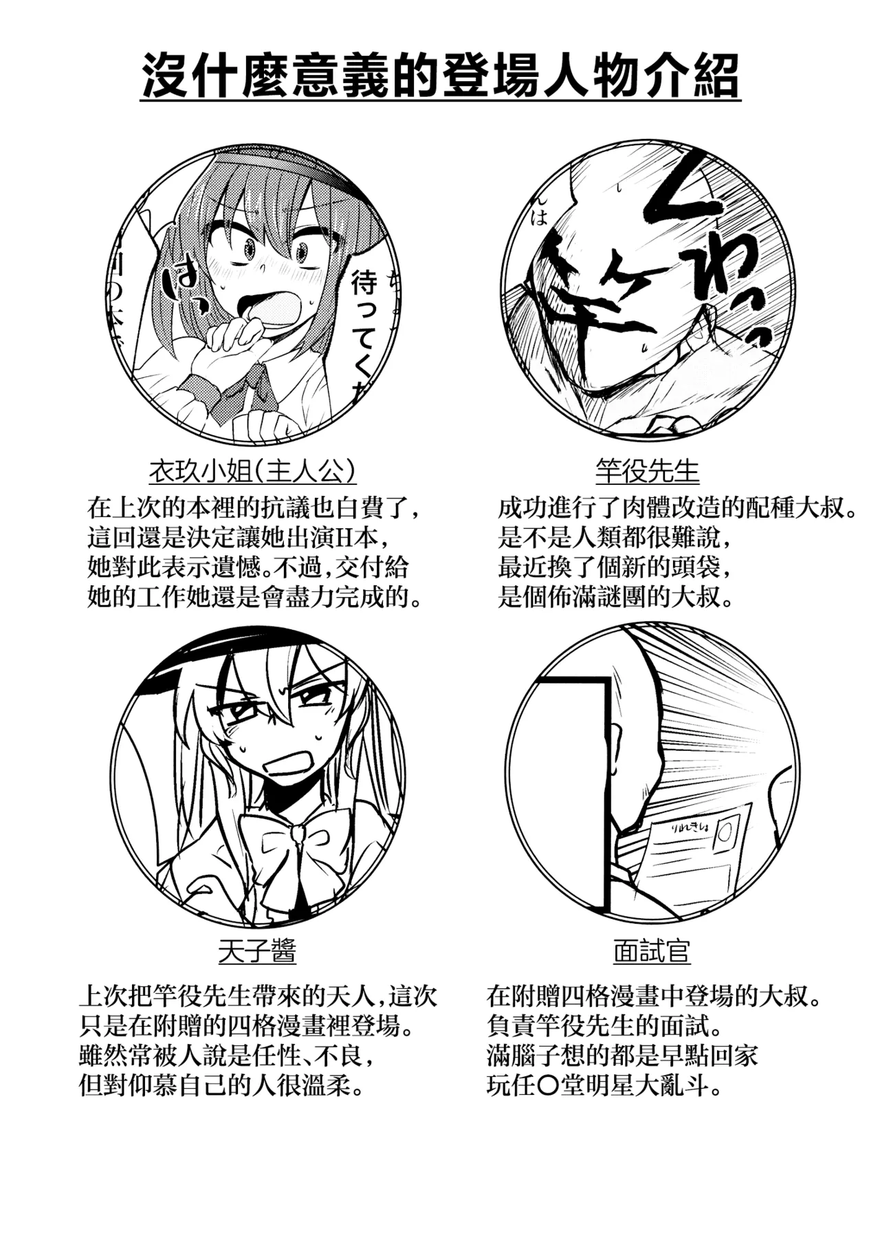 (C95) [鮭虎家 (暁)] 衣玖さんと一緒に色々頑張る本 (東方Project) [中国翻訳]