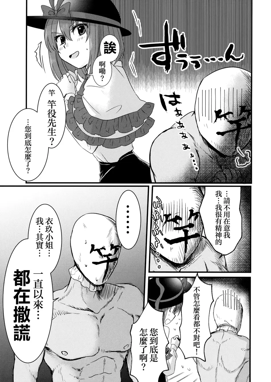 (C95) [鮭虎家 (暁)] 衣玖さんと一緒に色々頑張る本 (東方Project) [中国翻訳]
