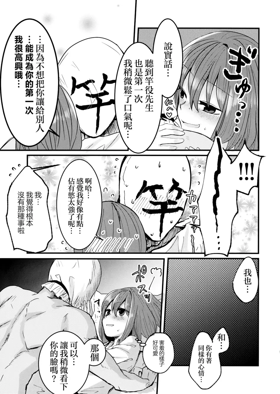 (C95) [鮭虎家 (暁)] 衣玖さんと一緒に色々頑張る本 (東方Project) [中国翻訳]