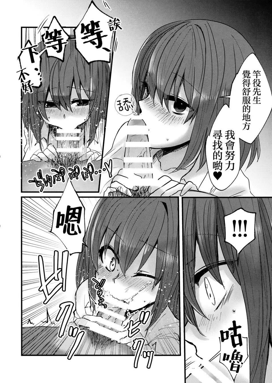 (C95) [鮭虎家 (暁)] 衣玖さんと一緒に色々頑張る本 (東方Project) [中国翻訳]