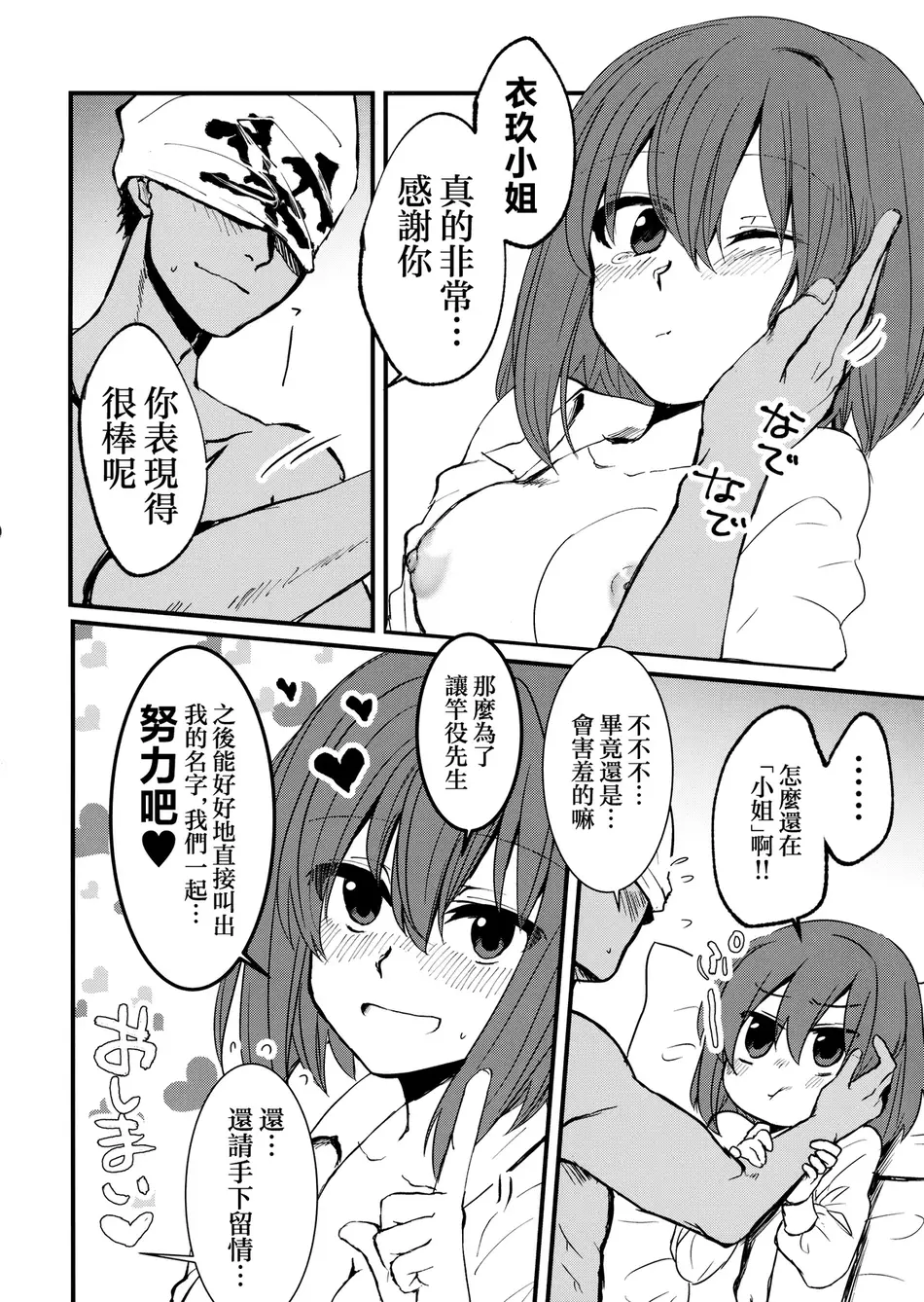 (C95) [鮭虎家 (暁)] 衣玖さんと一緒に色々頑張る本 (東方Project) [中国翻訳]