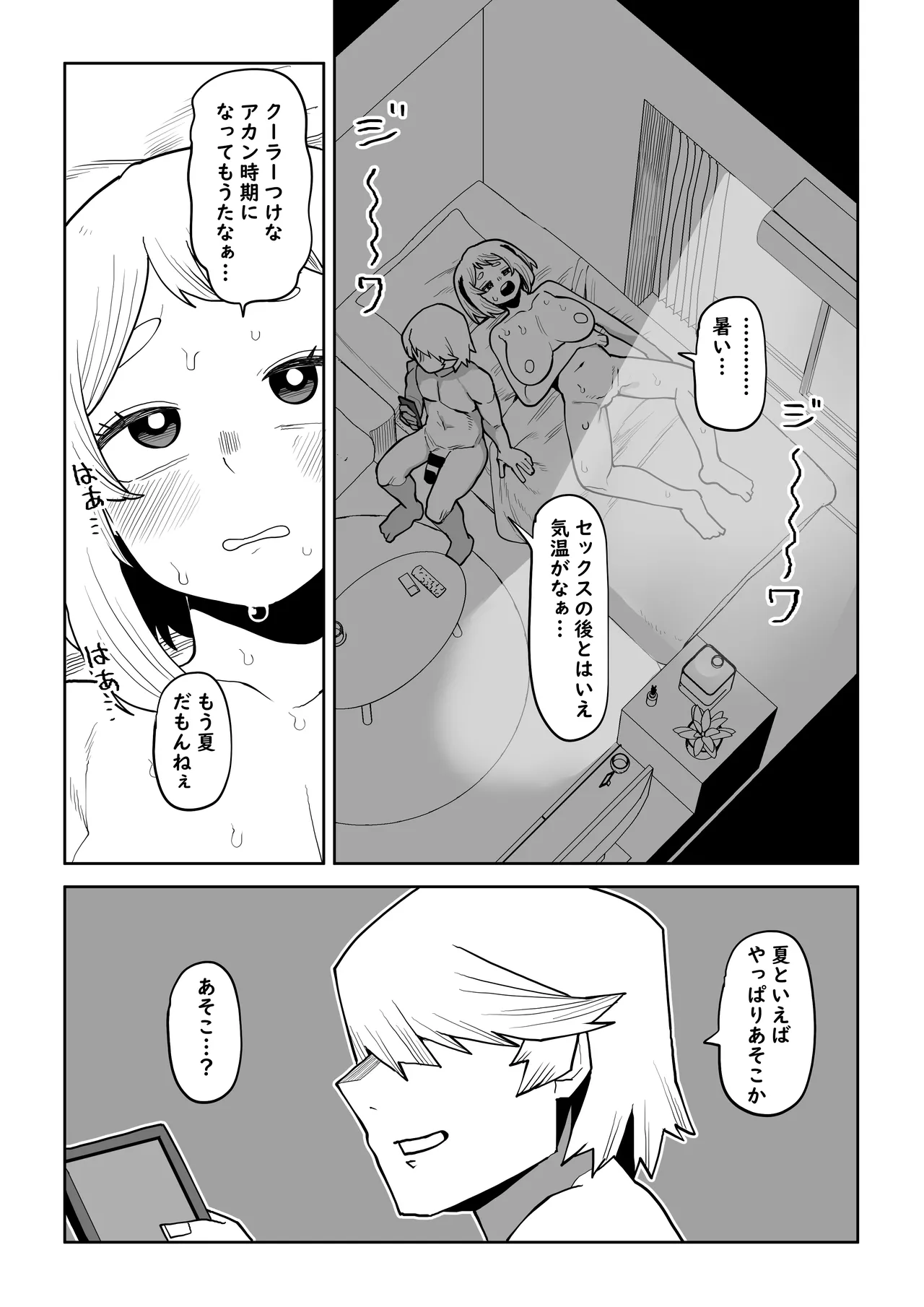 [おえかきかき] 貞操逆転物 麗日、八百万、耳郎の場合 (僕のヒーローアカデミア)