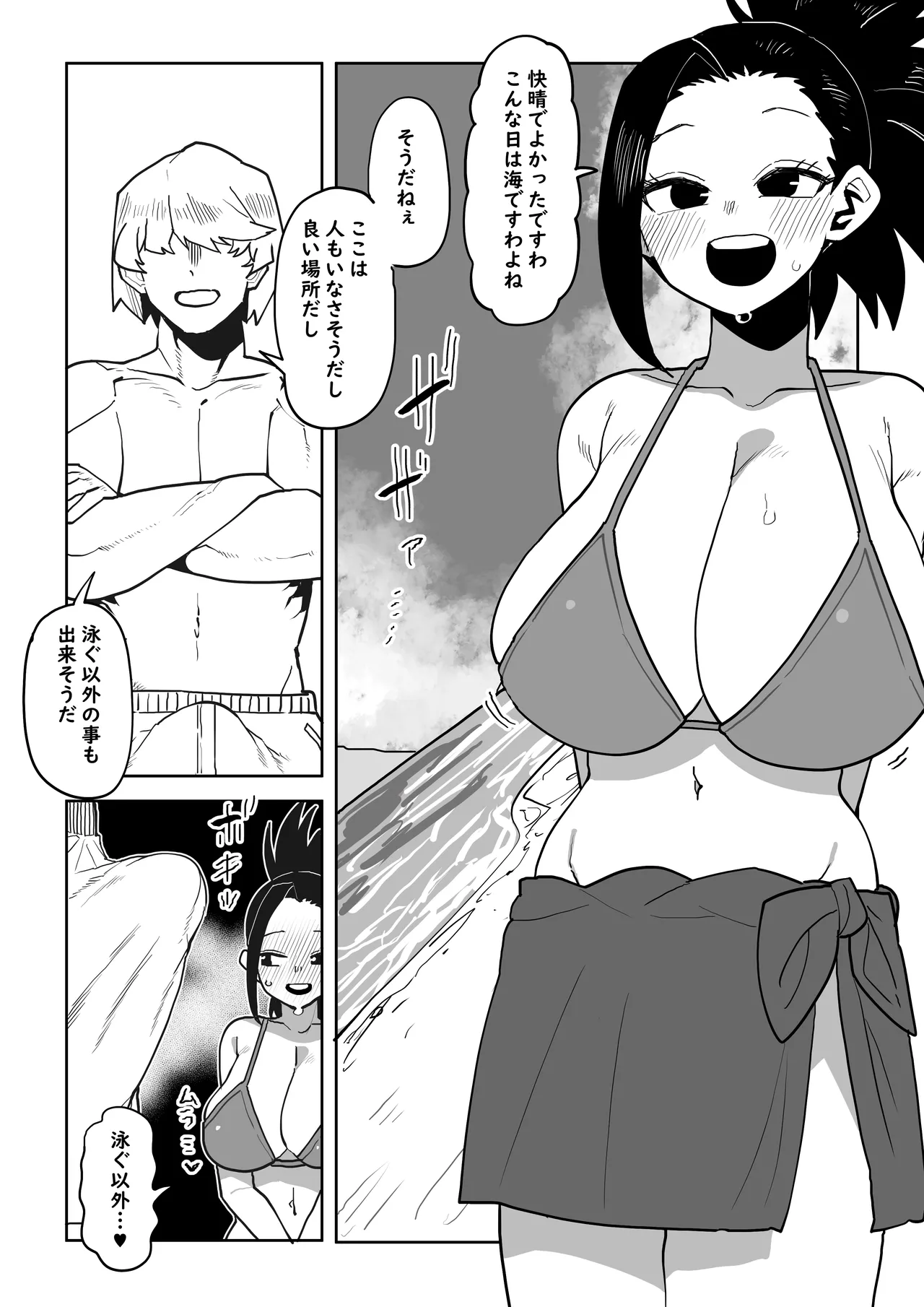 [おえかきかき] 貞操逆転物 麗日、八百万、耳郎の場合 (僕のヒーローアカデミア)