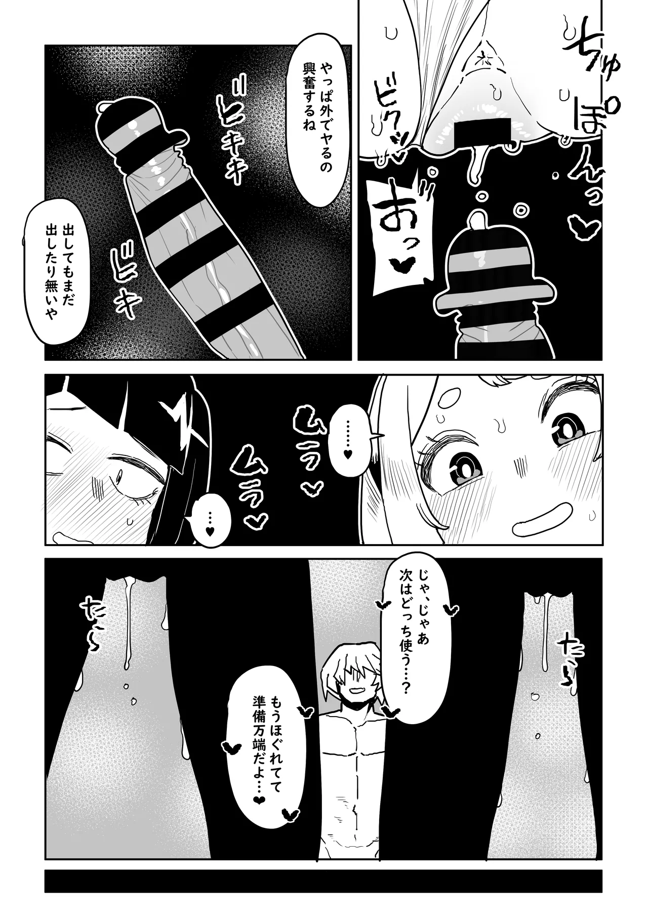 [おえかきかき] 貞操逆転物 麗日、八百万、耳郎の場合 (僕のヒーローアカデミア)