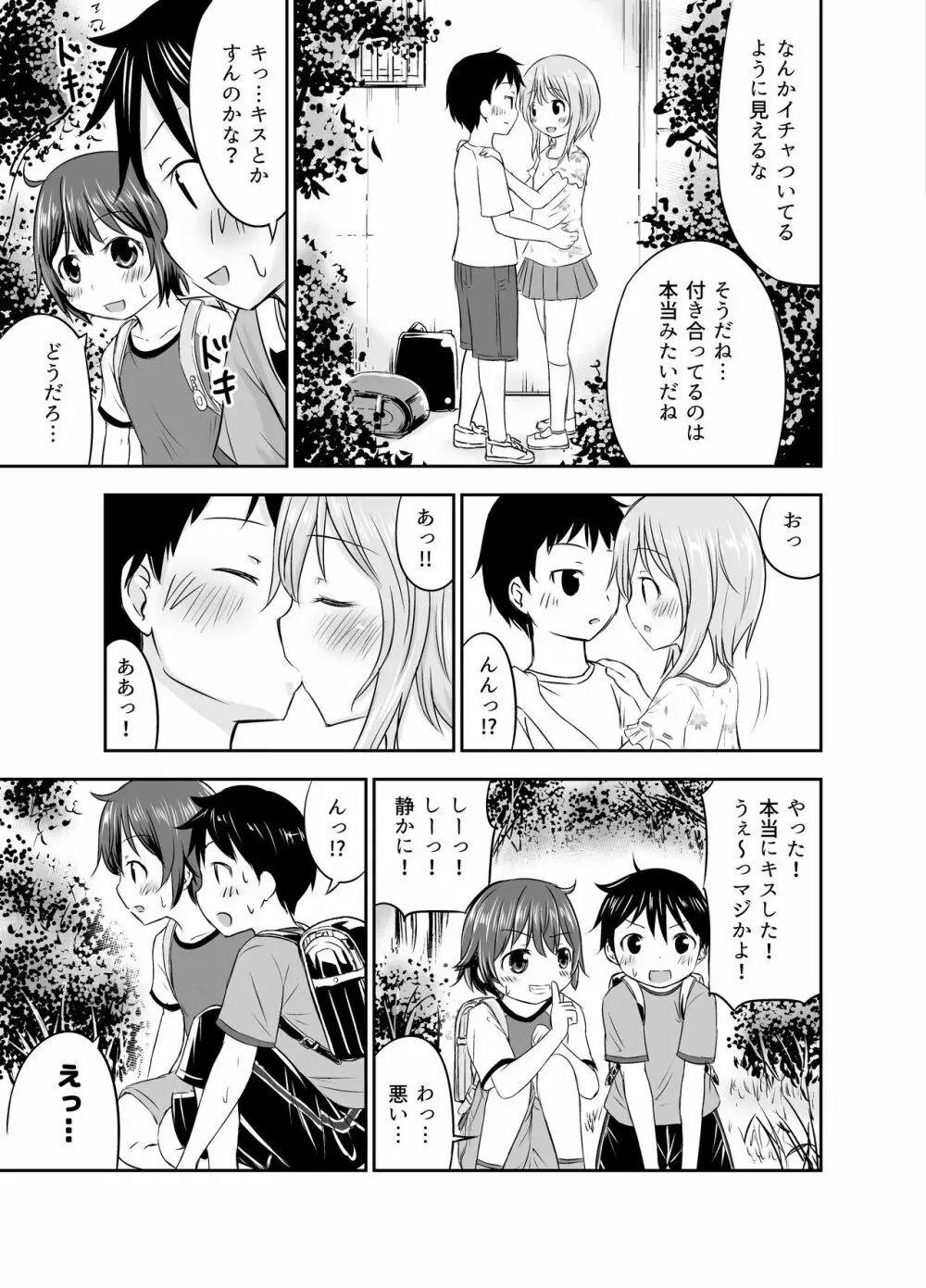 [綺堂館 (綺堂無一)] ちいさな性活 -響編-
