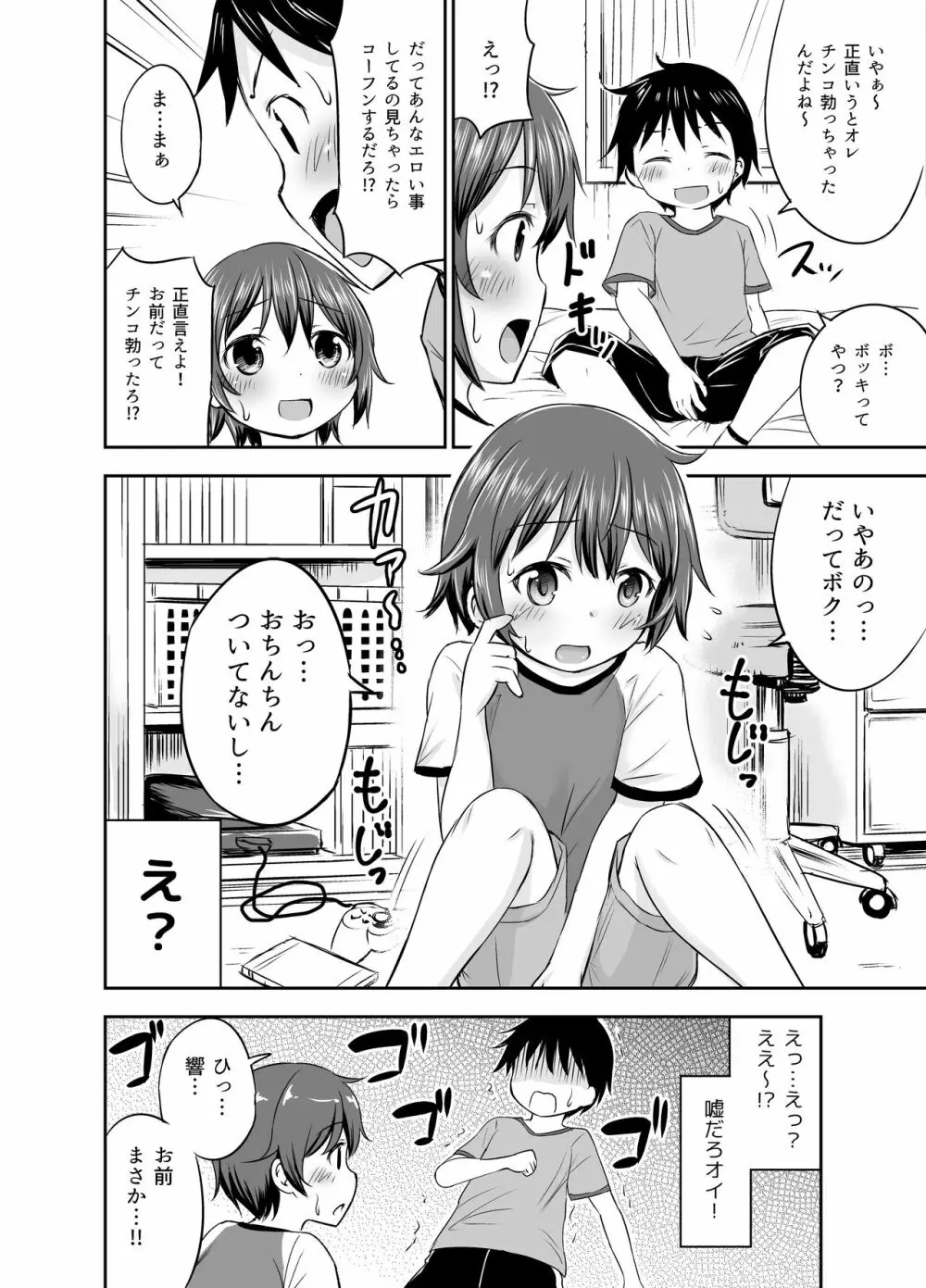 [綺堂館 (綺堂無一)] ちいさな性活 -響編-