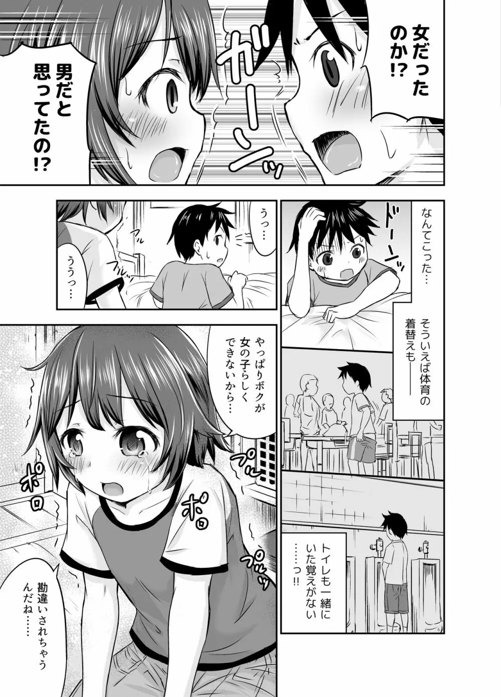 [綺堂館 (綺堂無一)] ちいさな性活 -響編-