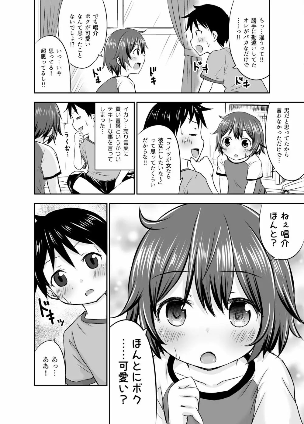 [綺堂館 (綺堂無一)] ちいさな性活 -響編-