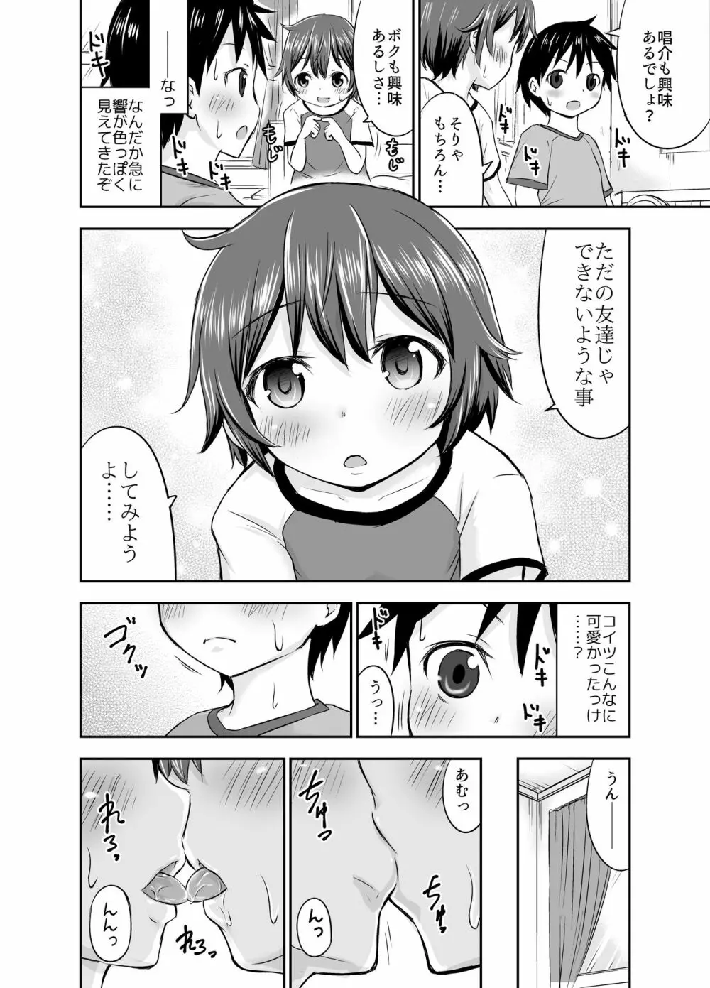 [綺堂館 (綺堂無一)] ちいさな性活 -響編-