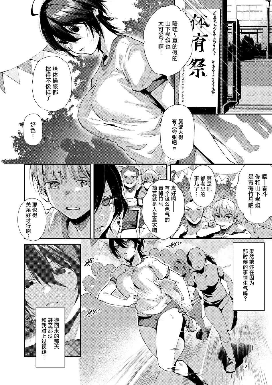 [うみのさち (水平線)] 幼なじみとえ乳なえっち。｜和青梅竹马的喂奶色色。 [白杨汉化组] [DL版]