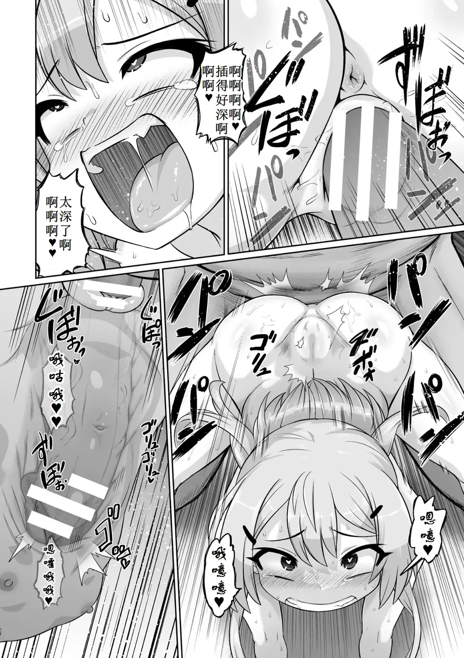[いせマグ] はじめてのパパ活！やってみよう！！[古月个人汉化]
