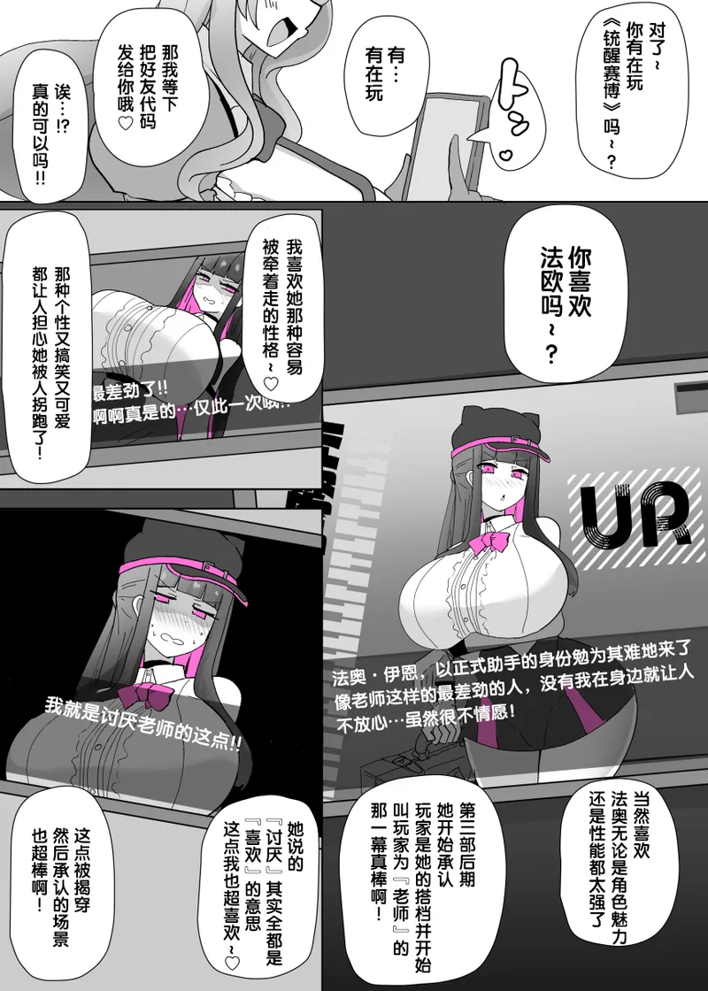 [あるふれっ鸟] コスサーのTS [狼姫个人汉化]