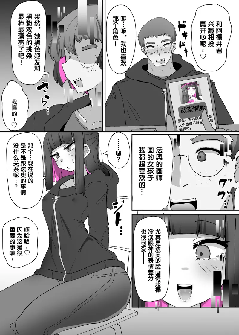 [あるふれっ鸟] コスサーのTS [狼姫个人汉化]