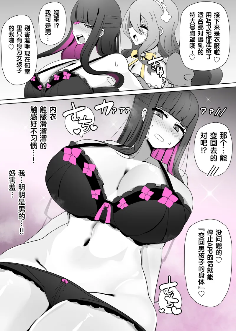 [あるふれっ鸟] コスサーのTS [狼姫个人汉化]