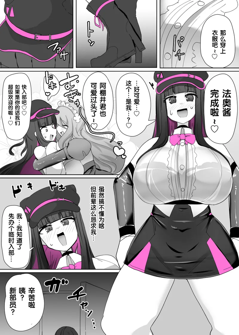 [あるふれっ鸟] コスサーのTS [狼姫个人汉化]