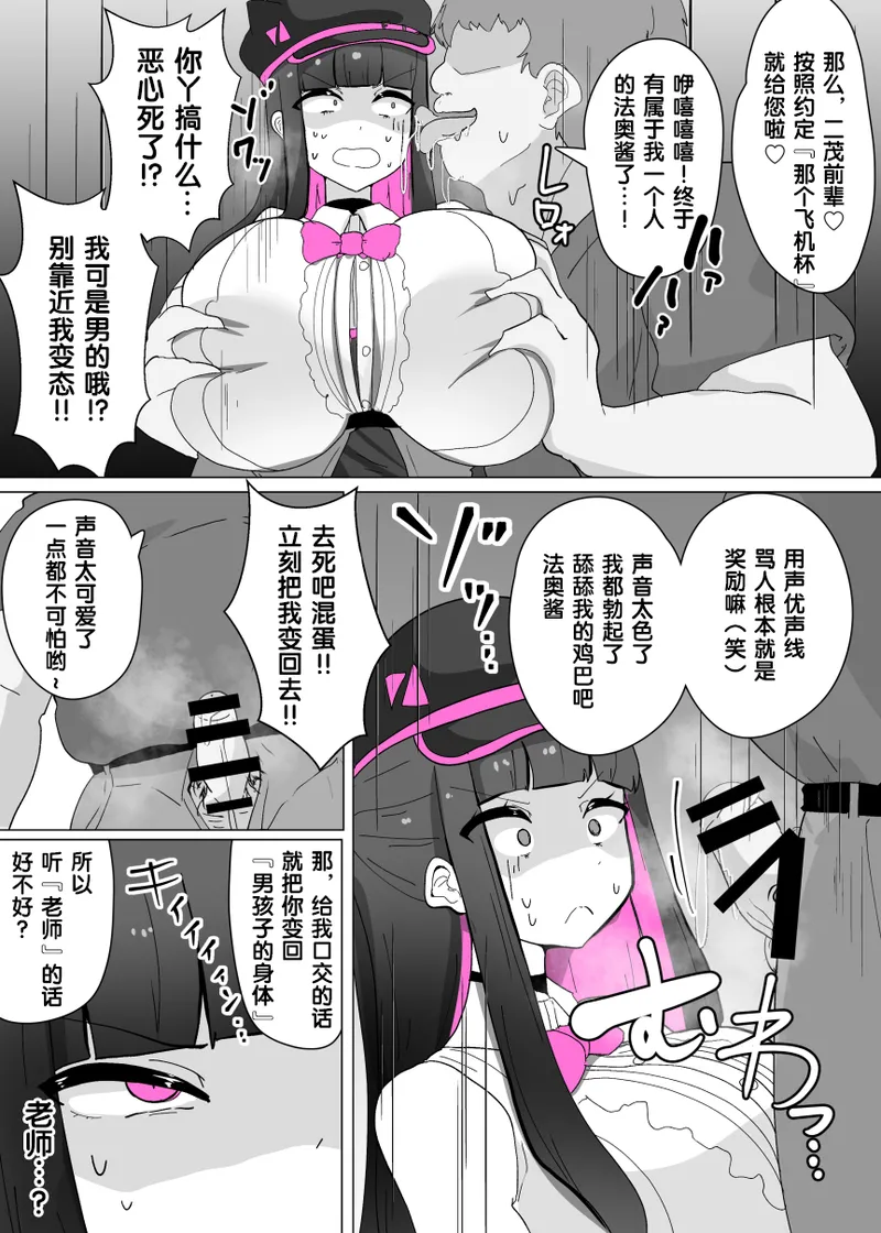 [あるふれっ鸟] コスサーのTS [狼姫个人汉化]
