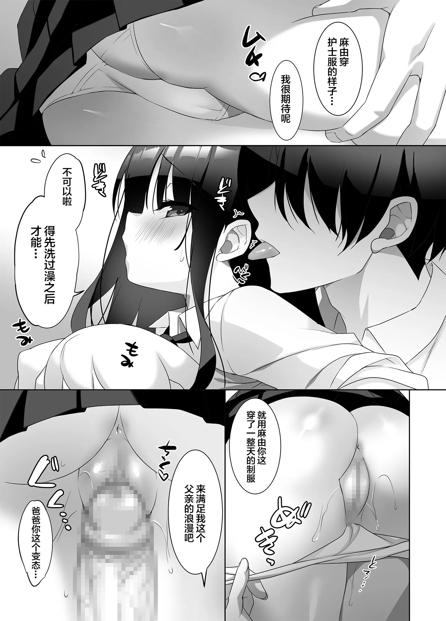 [alice16 (emily)] 巨乳JKが本気を出したイチャラブ小旅行♪ [中国翻訳]
