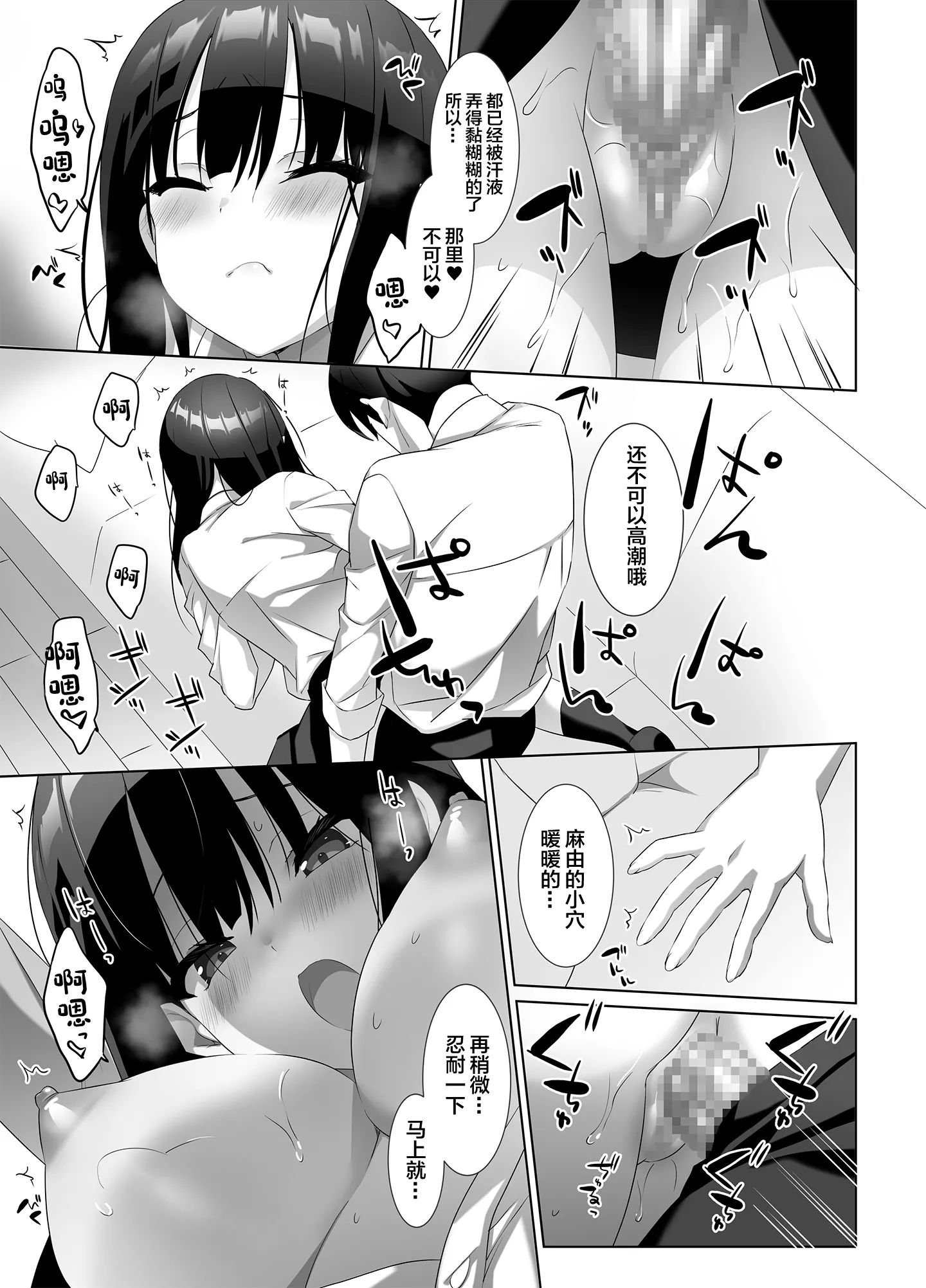 [alice16 (emily)] 巨乳JKが本気を出したイチャラブ小旅行♪ [中国翻訳]