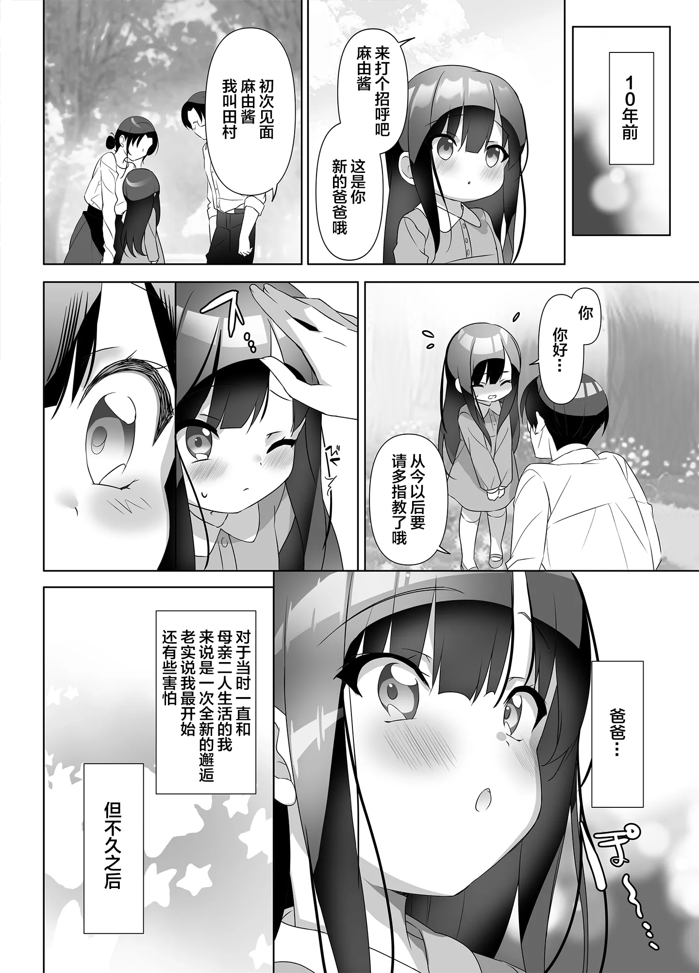 [alice16 (emily)] 巨乳JKが本気を出したイチャラブ小旅行♪ [中国翻訳]