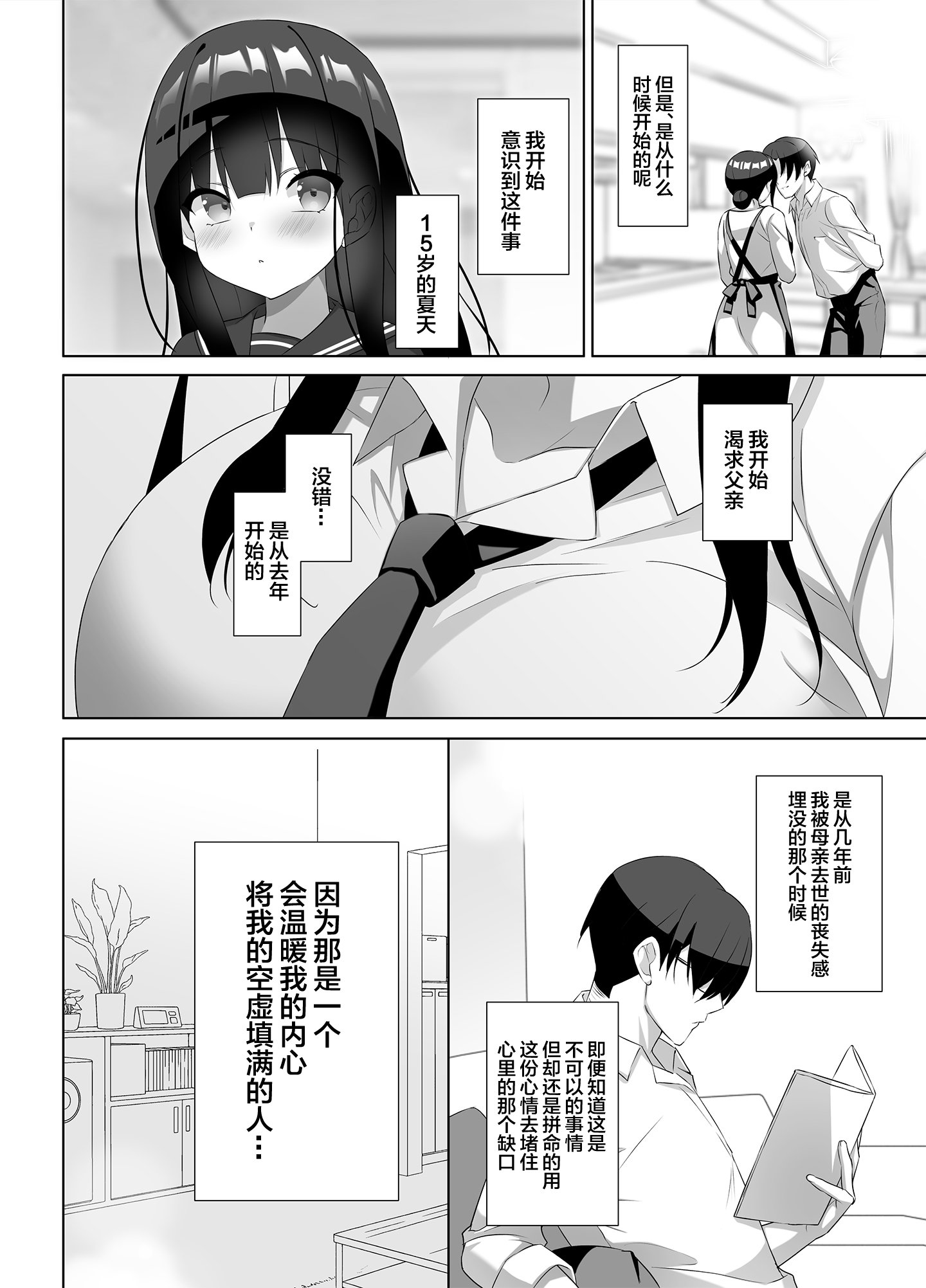 [alice16 (emily)] 巨乳JKが本気を出したイチャラブ小旅行♪ [中国翻訳]