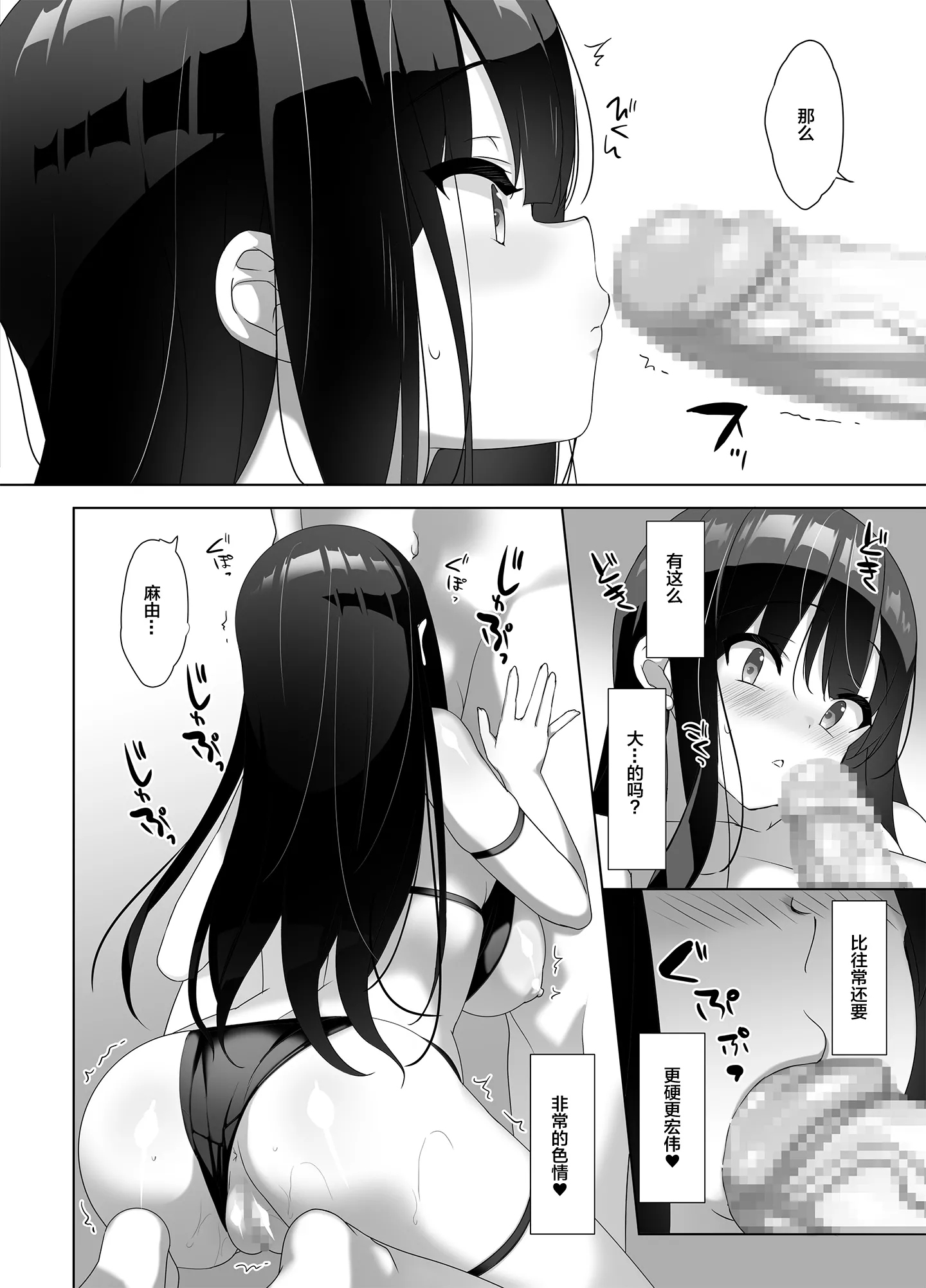 [alice16 (emily)] 巨乳JKが本気を出したイチャラブ小旅行♪ [中国翻訳]