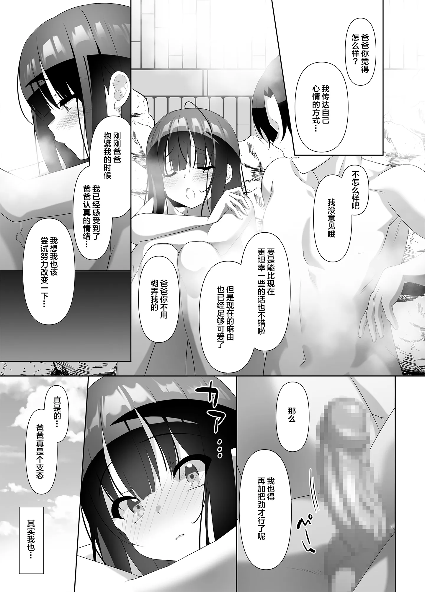 [alice16 (emily)] 巨乳JKが本気を出したイチャラブ小旅行♪ [中国翻訳]