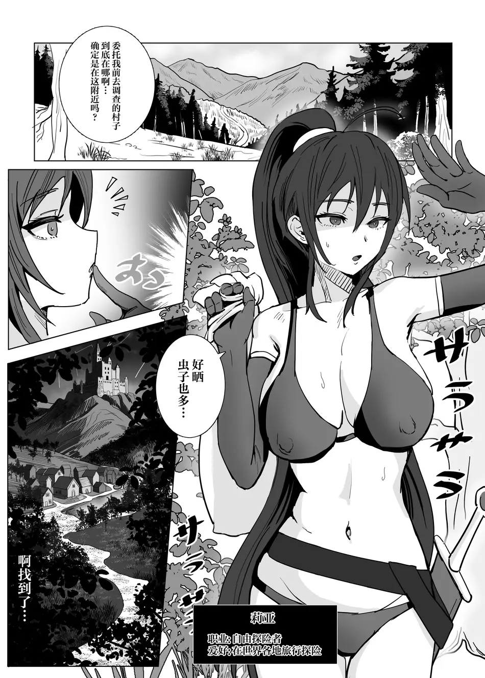 [SoftCurl (雪花蟲)] 吸乳鬼姉妹 (オリジナル) [DL版] [中国翻訳]