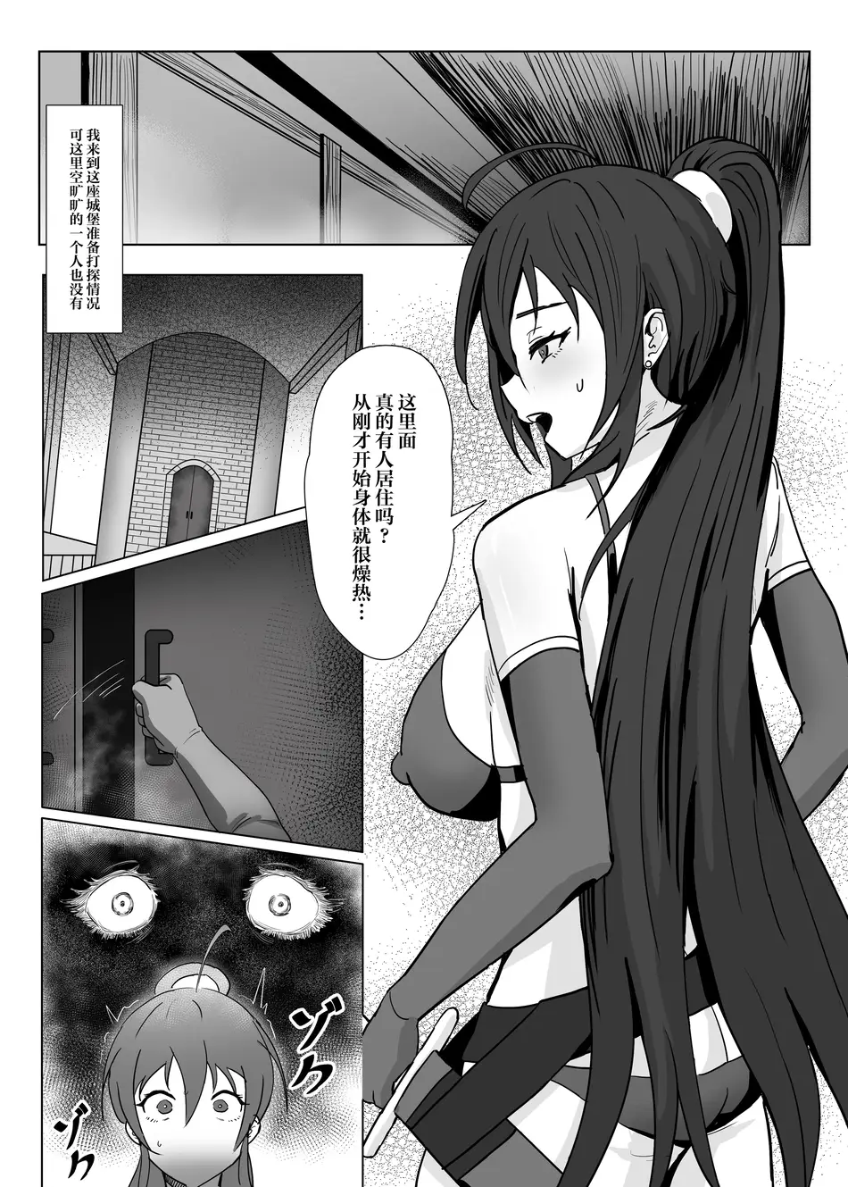 [SoftCurl (雪花蟲)] 吸乳鬼姉妹 (オリジナル) [DL版] [中国翻訳]