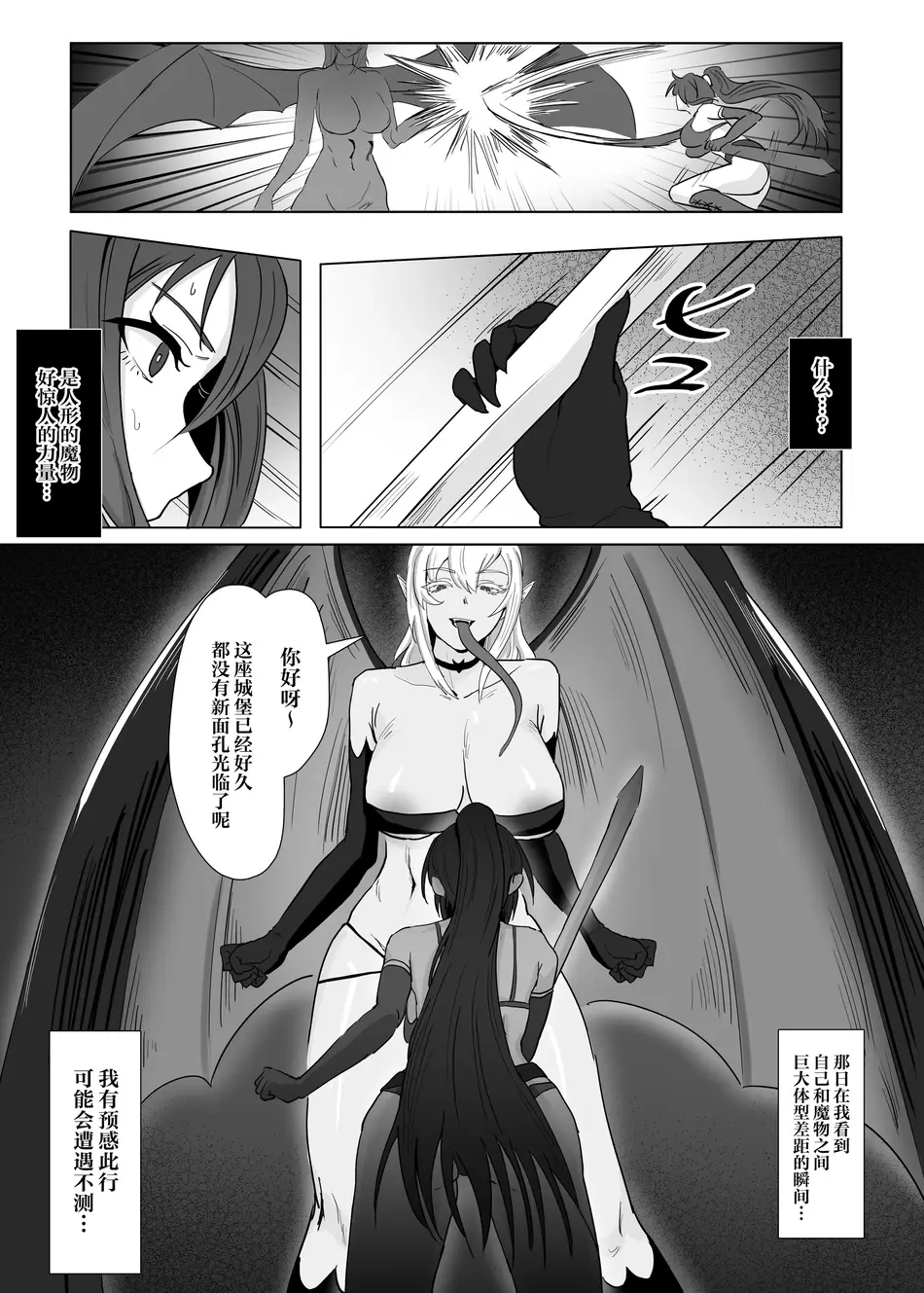 [SoftCurl (雪花蟲)] 吸乳鬼姉妹 (オリジナル) [DL版] [中国翻訳]