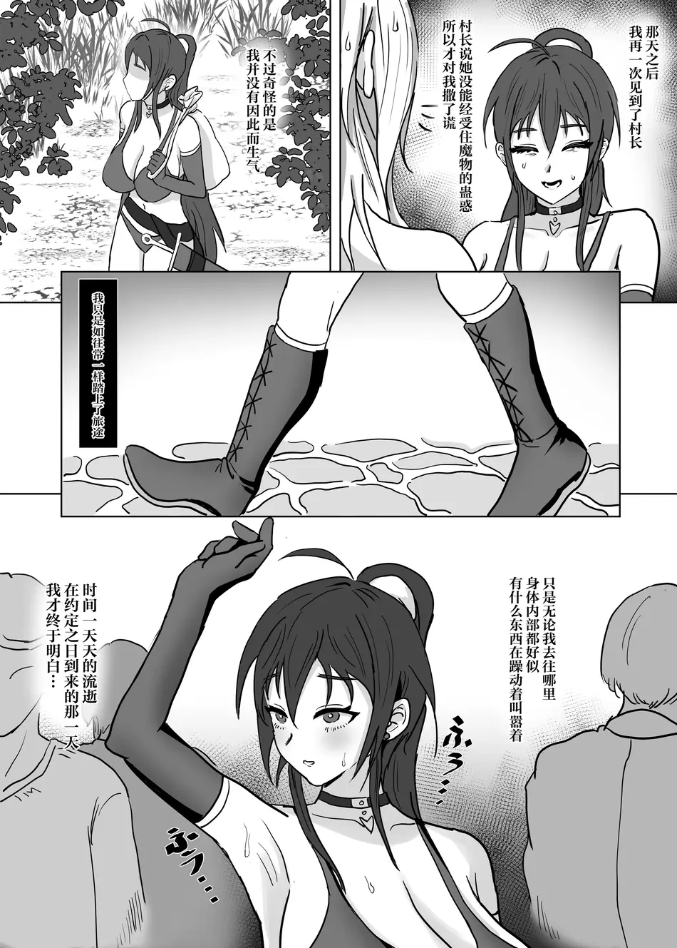 [SoftCurl (雪花蟲)] 吸乳鬼姉妹 (オリジナル) [DL版] [中国翻訳]