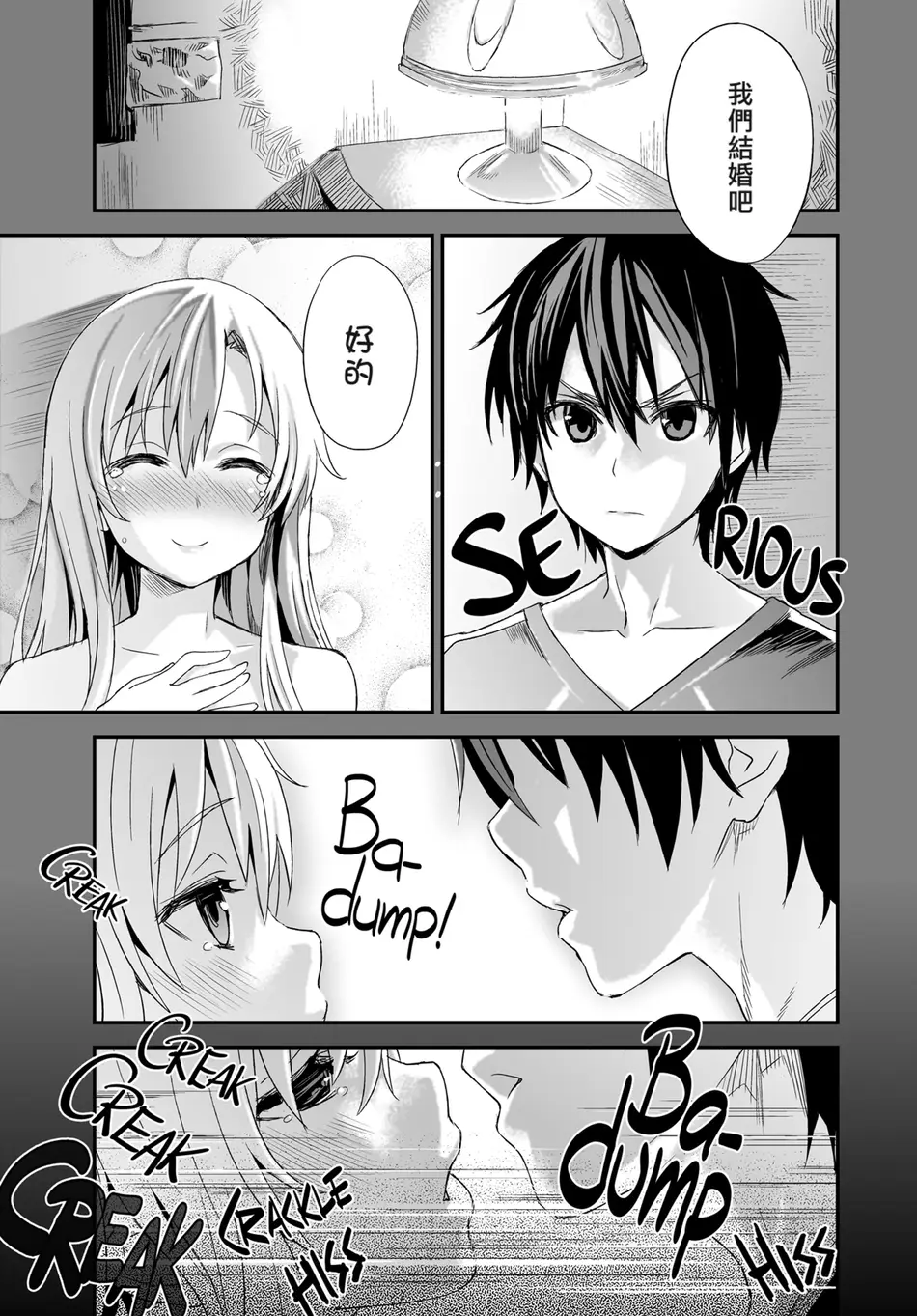 [Fatalpulse (朝凪)] Victim Girls 14 -Sleeping Beauties- (ソードアート·オンライン) [天鵝之戀同人部] [無修正]