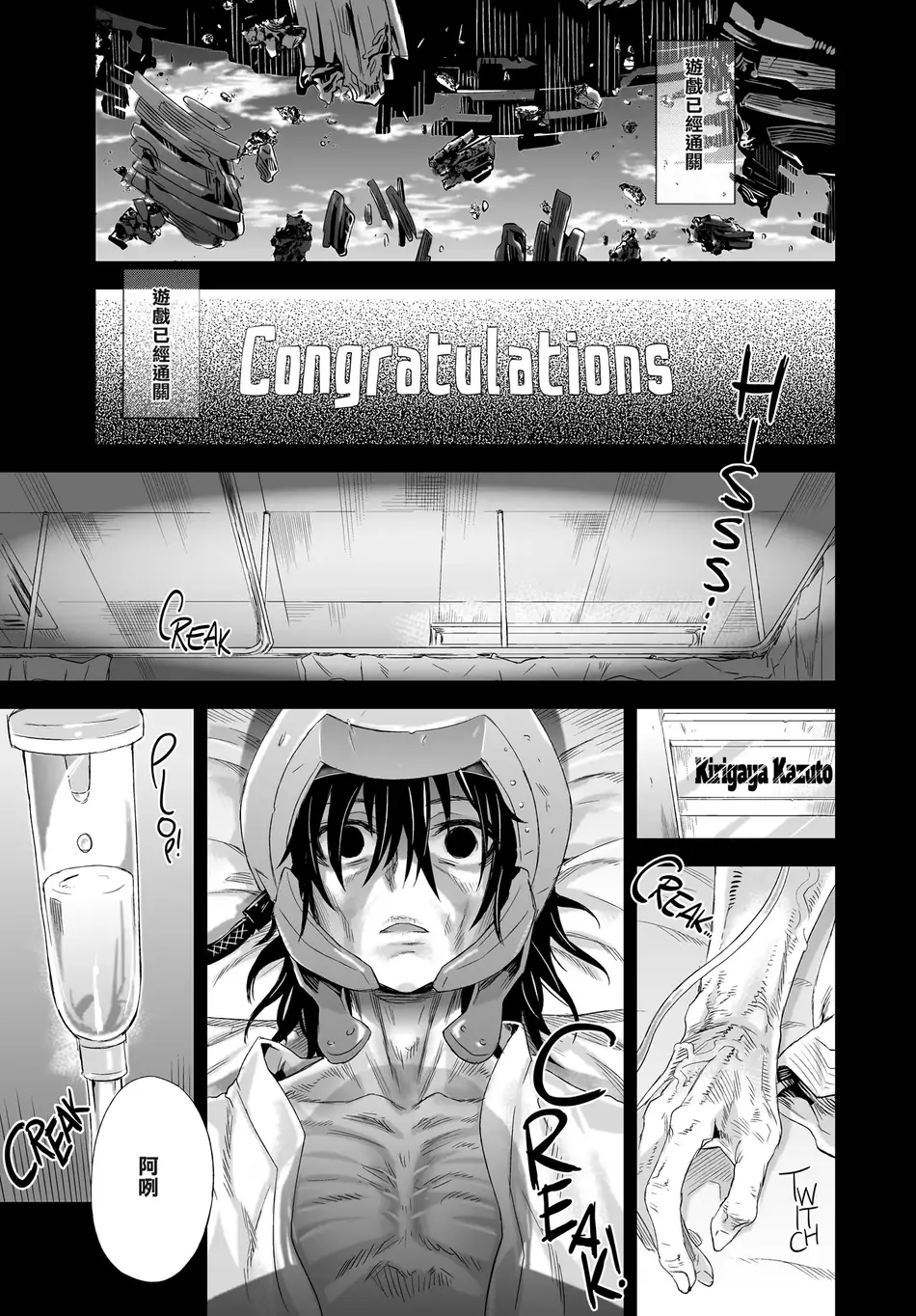 [Fatalpulse (朝凪)] Victim Girls 14 -Sleeping Beauties- (ソードアート·オンライン) [天鵝之戀同人部] [無修正]