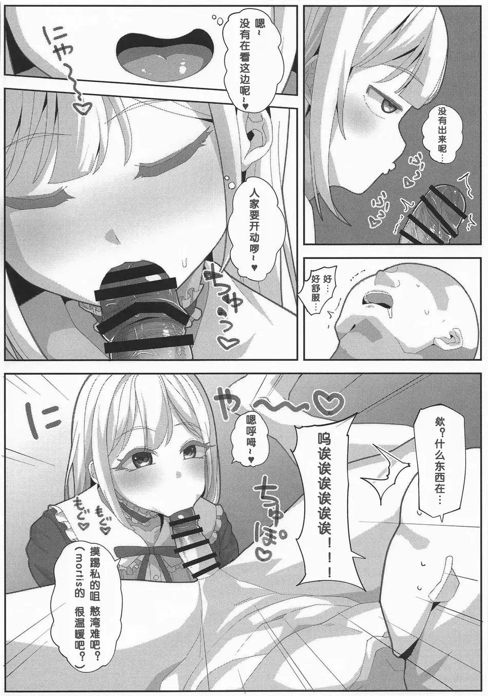 (COMIC1☆26) [X仮歯 (暗黒えむ将軍)] つよいモー(BanG Dream!) [少女乐队汉化组]