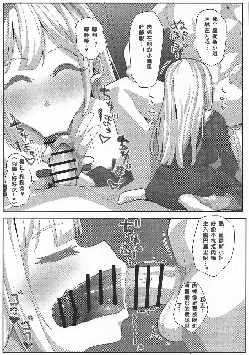 (COMIC1☆26) [X仮歯 (暗黒えむ将軍)] つよいモー(BanG Dream!) [少女乐队汉化组]