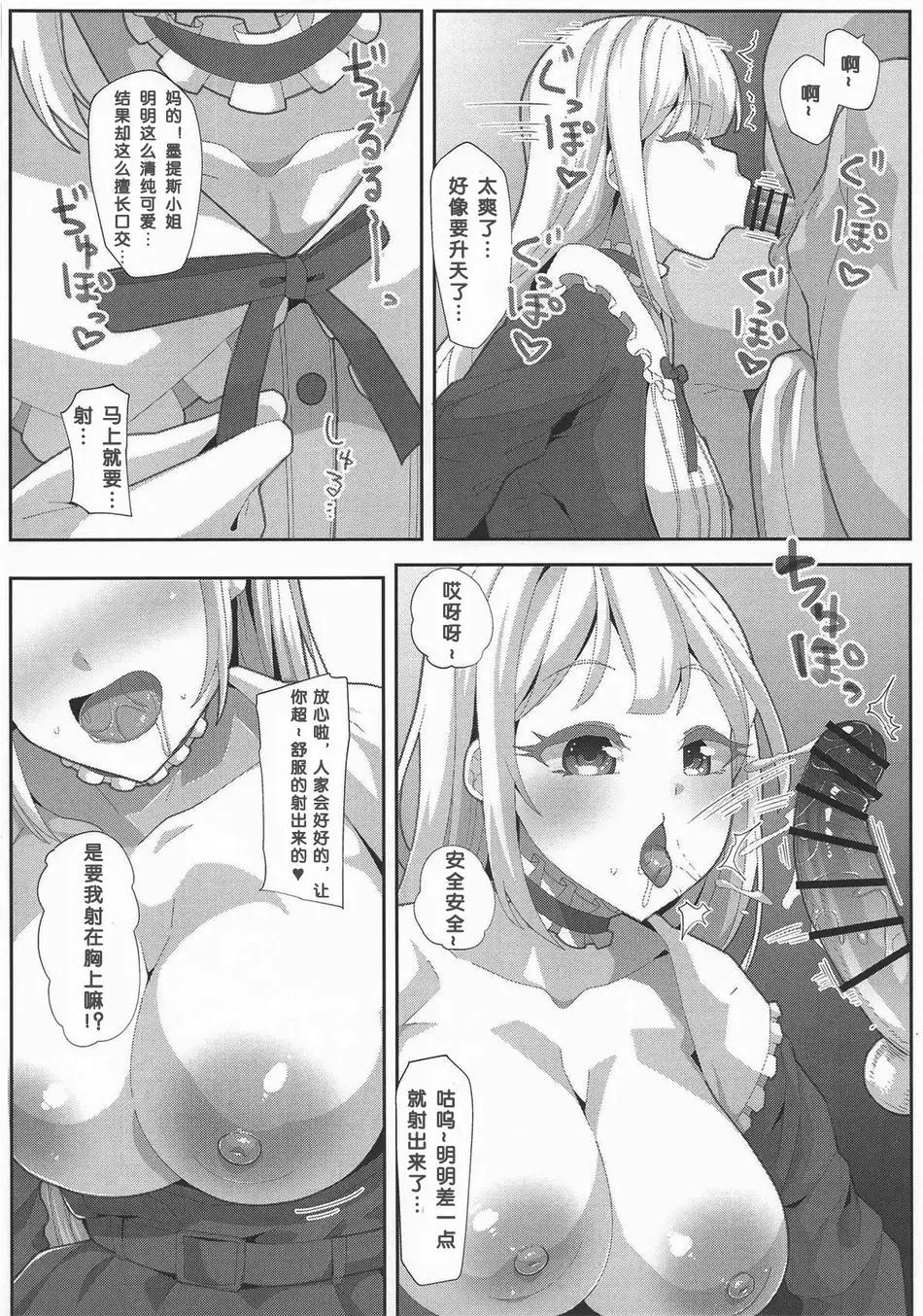 (COMIC1☆26) [X仮歯 (暗黒えむ将軍)] つよいモー(BanG Dream!) [少女乐队汉化组]
