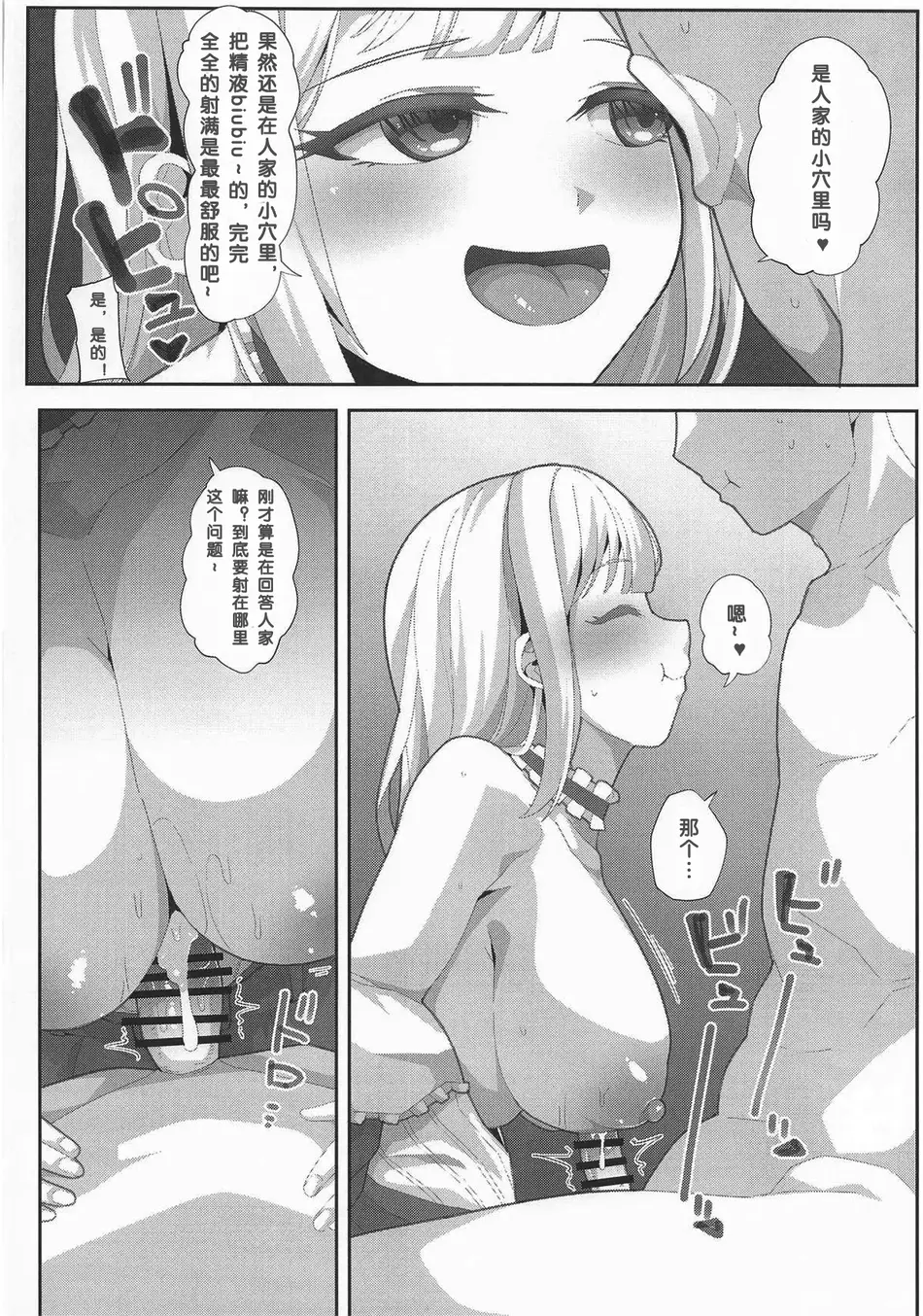 (COMIC1☆26) [X仮歯 (暗黒えむ将軍)] つよいモー(BanG Dream!) [少女乐队汉化组]