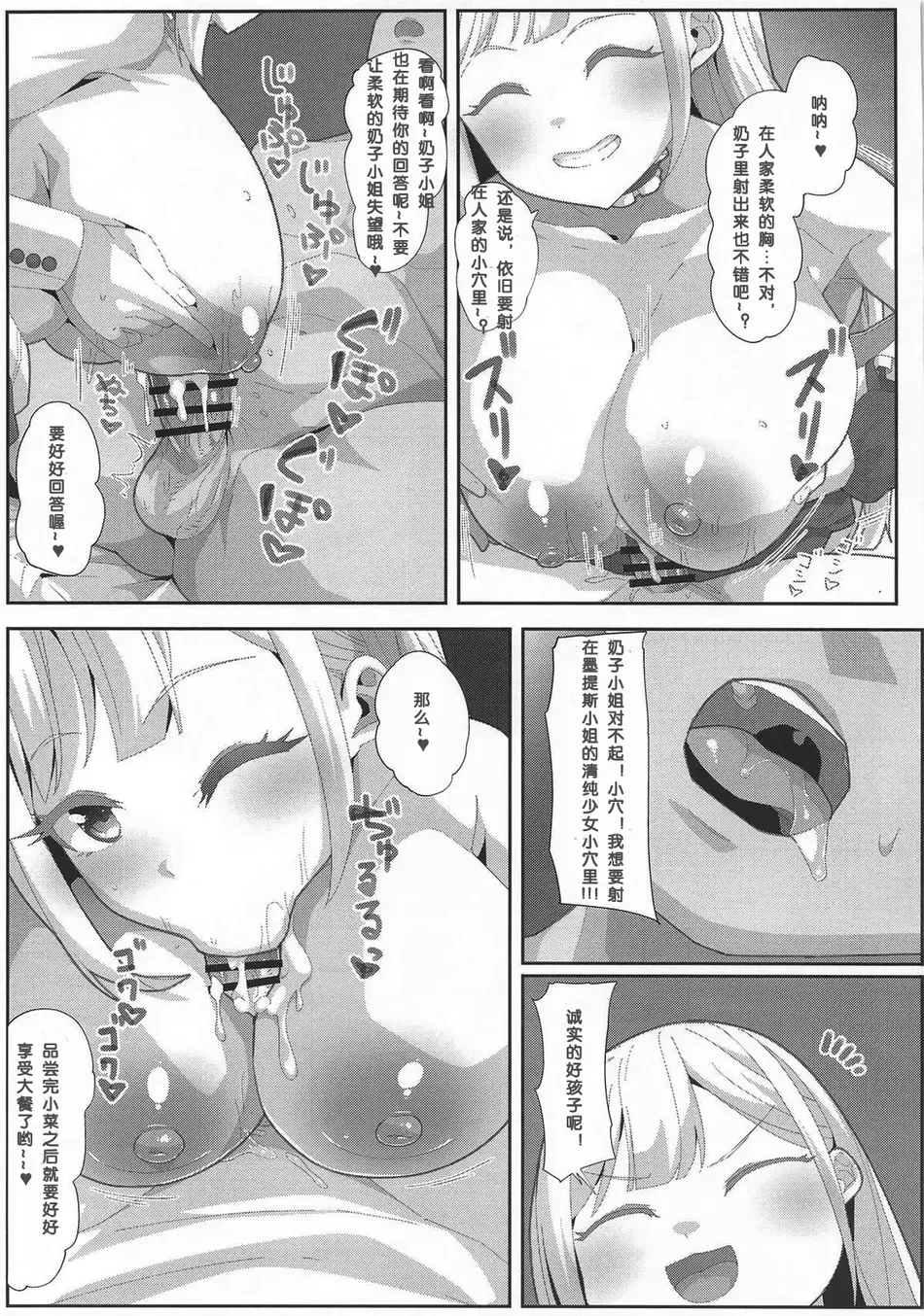(COMIC1☆26) [X仮歯 (暗黒えむ将軍)] つよいモー(BanG Dream!) [少女乐队汉化组]