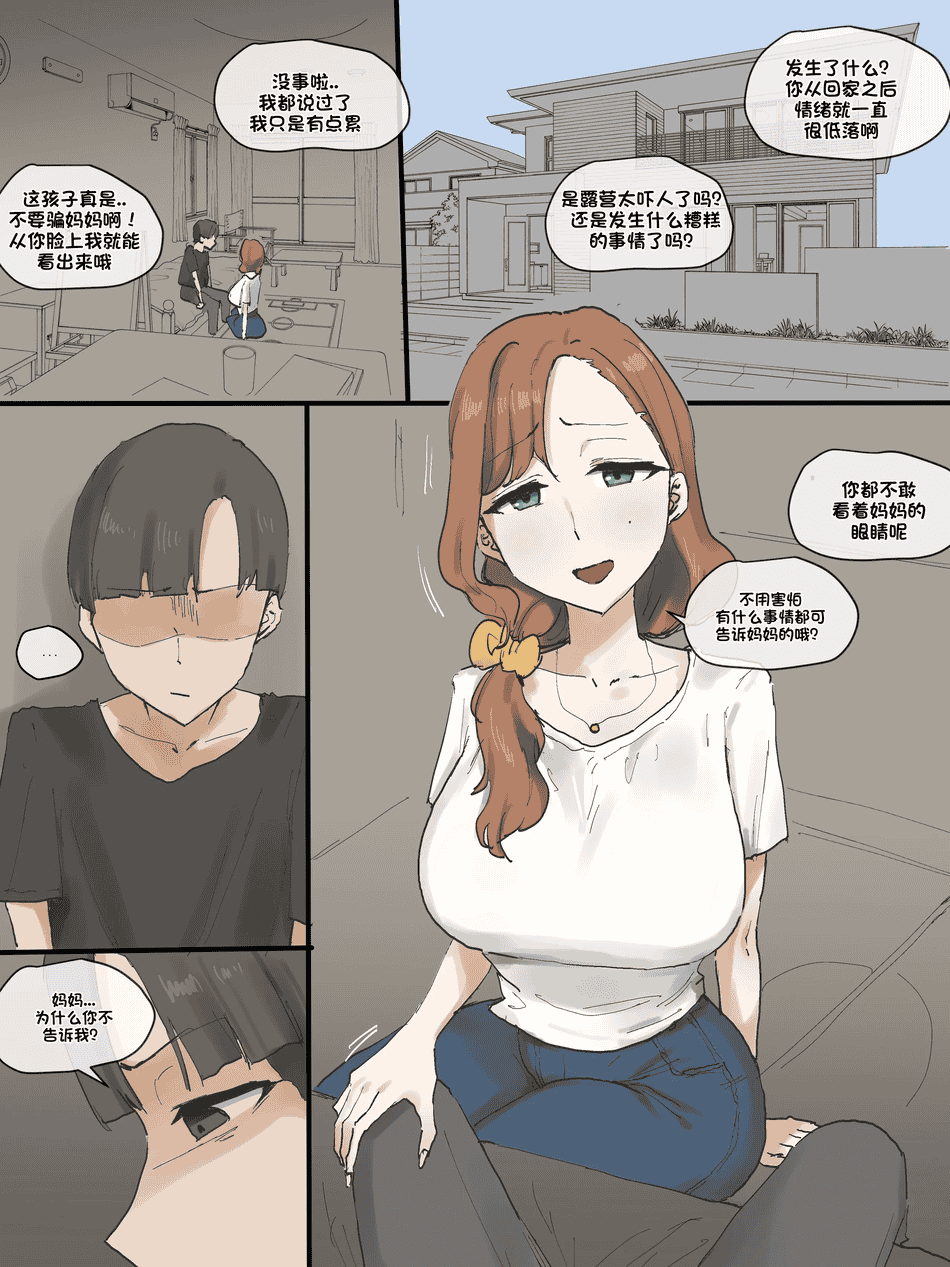 [laliberte] Motherly+after [中国翻訳][無修正]