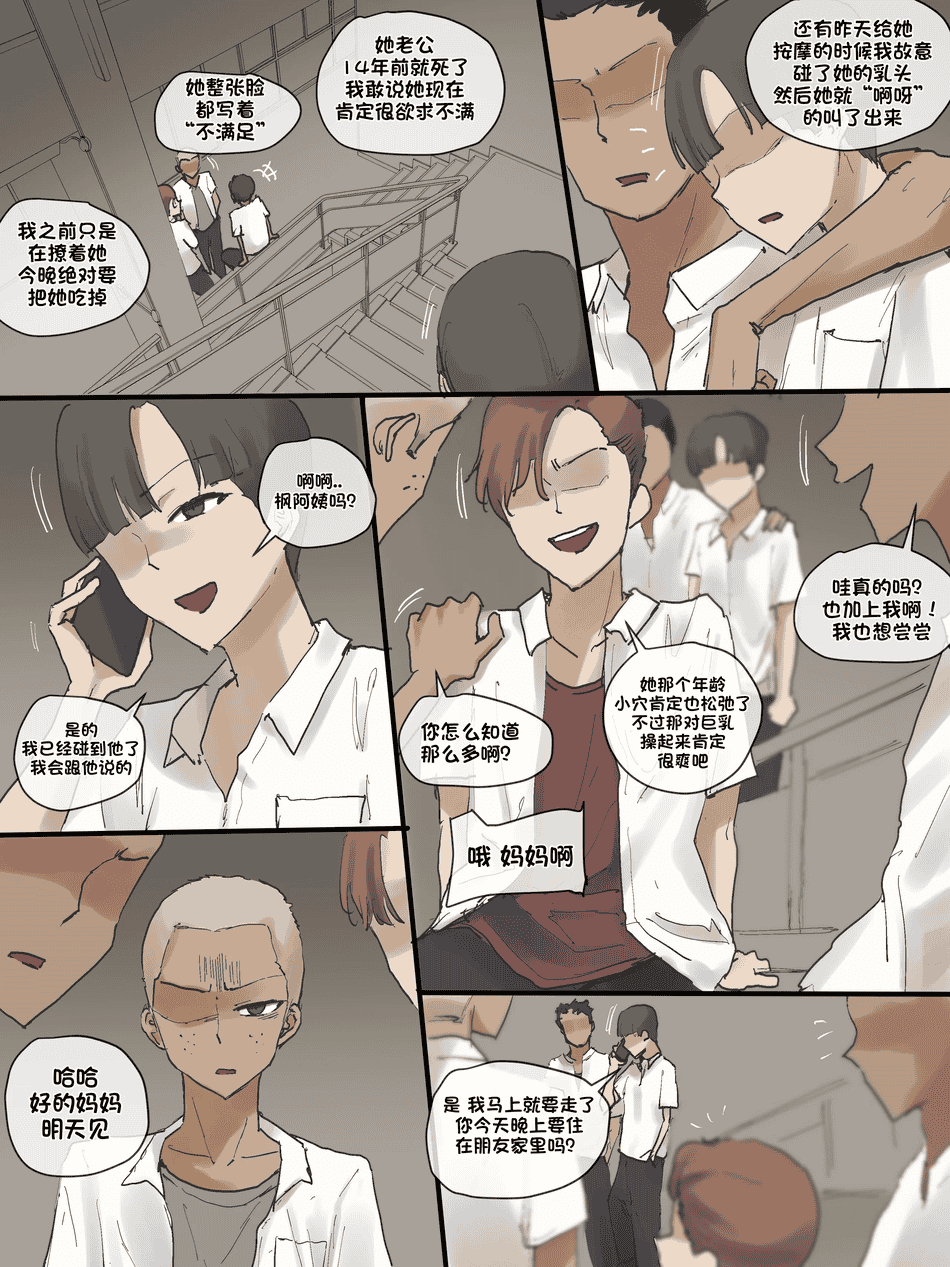 [laliberte] Motherly+after [中国翻訳][無修正]