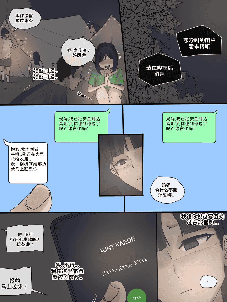 [laliberte] Motherly+after [中国翻訳][無修正]